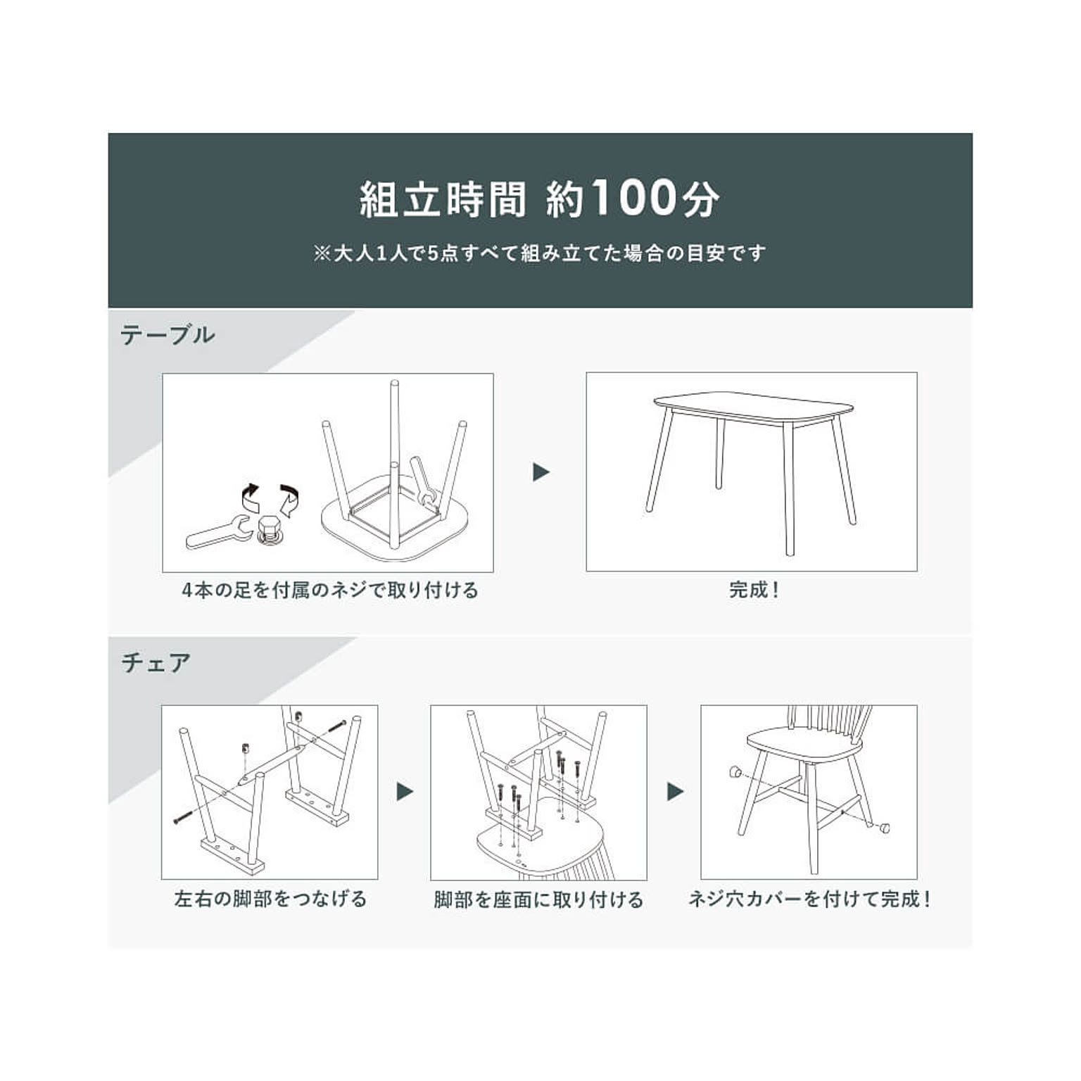 ダイニングテーブルセット