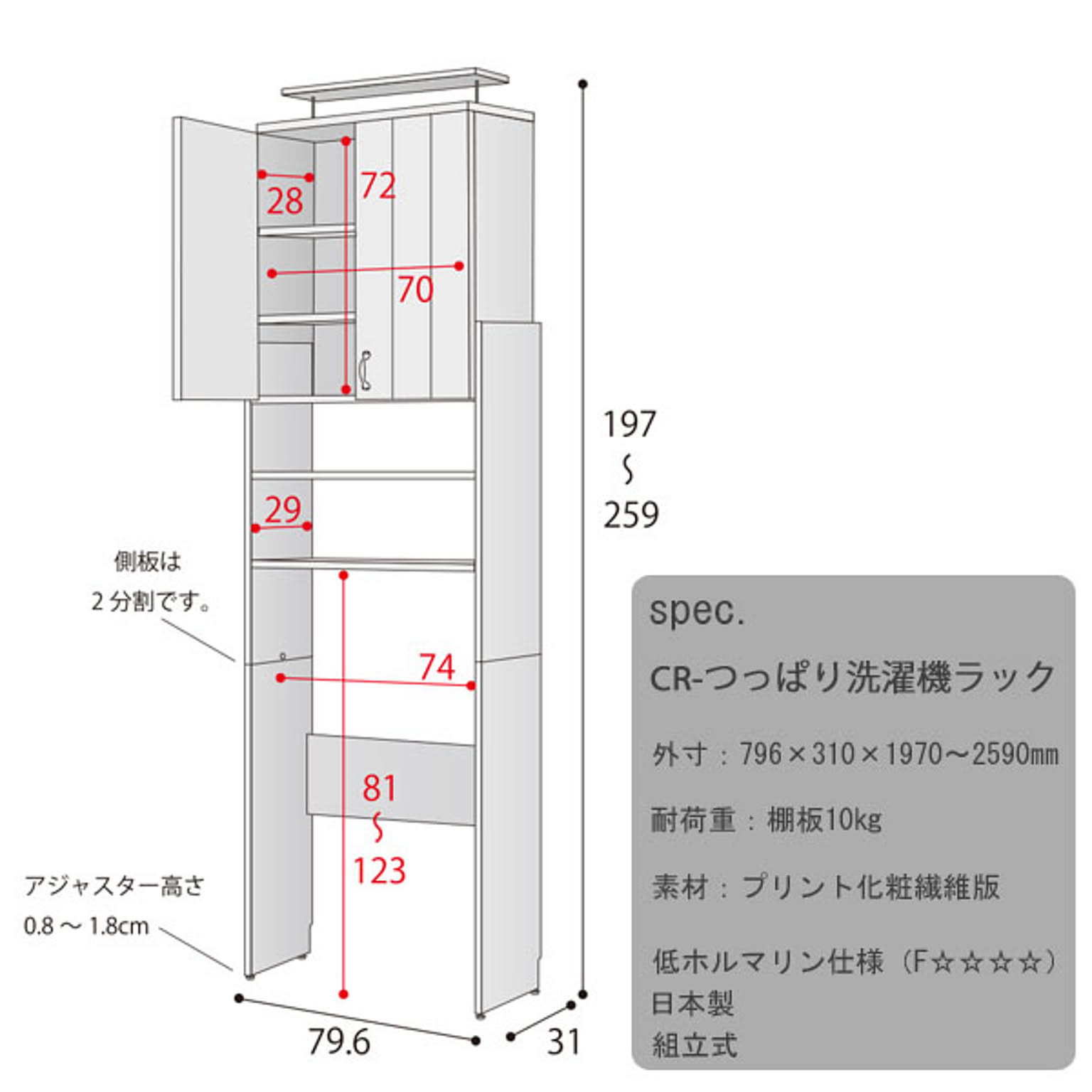 ランドリーラック・洗濯機ラック