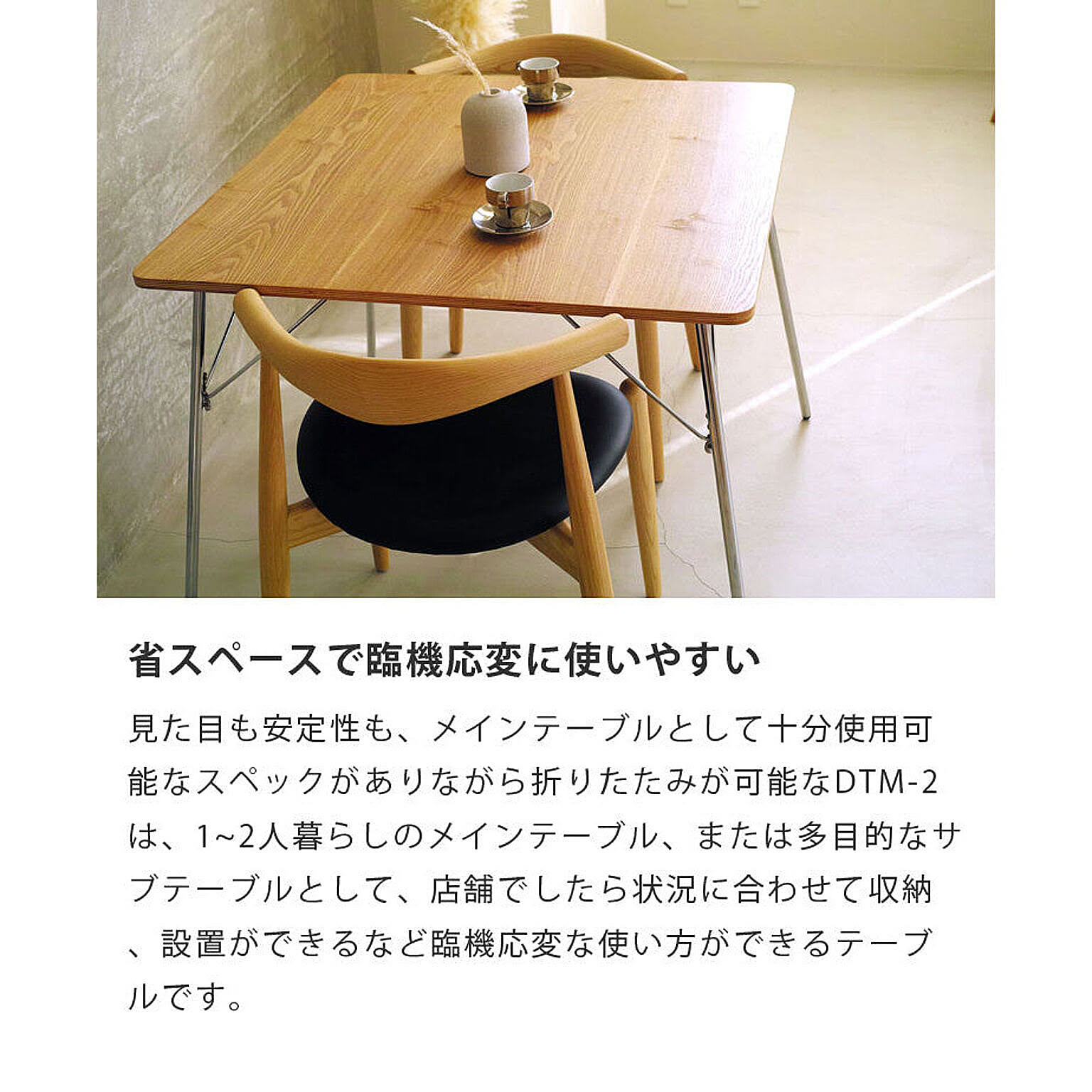 ダイニングテーブル