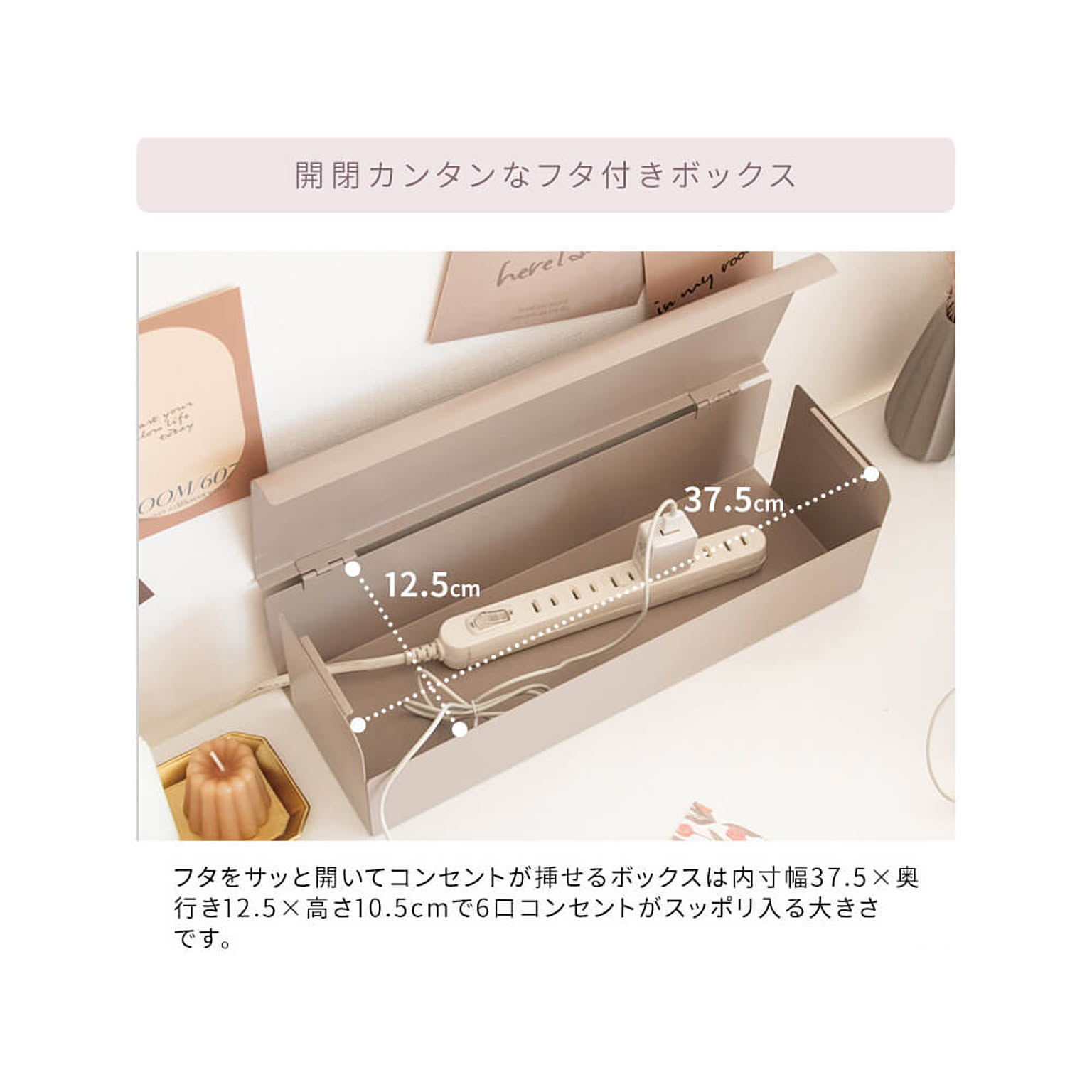 ケーブルボックス・ケーブルホルダー
