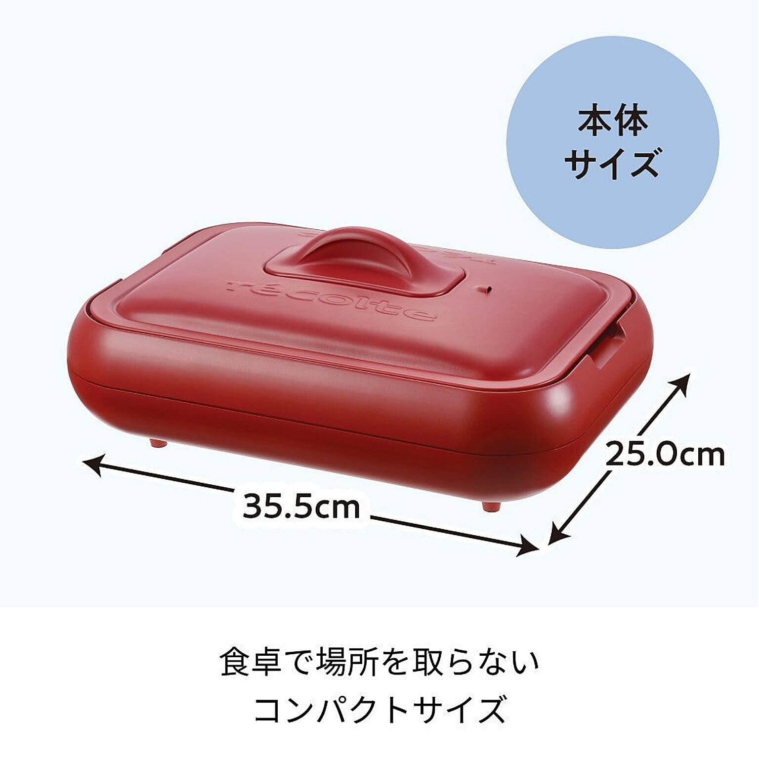 ホットプレート