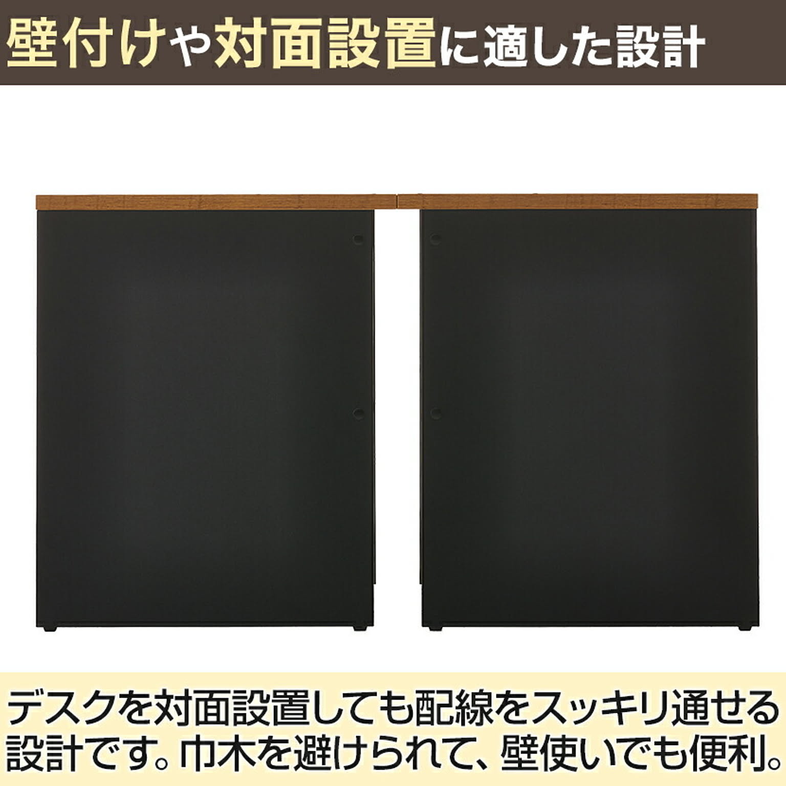 パソコンデスク・ワークデスク
