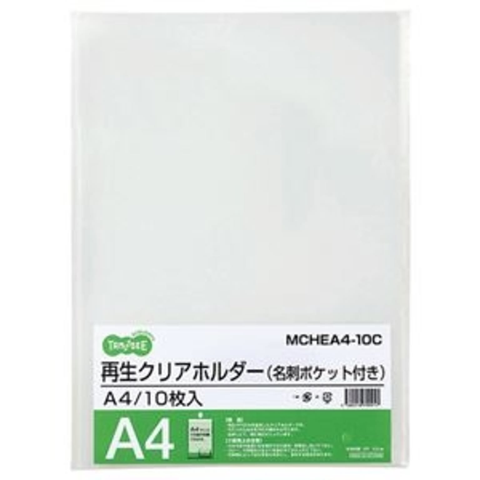 クリアケース・クリアファイル