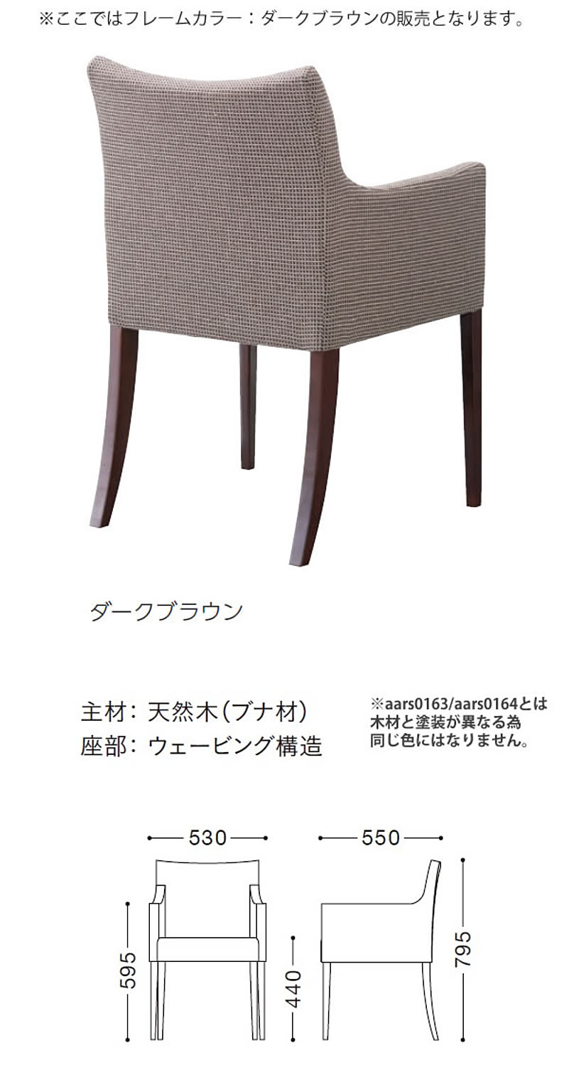 ダイニングチェア