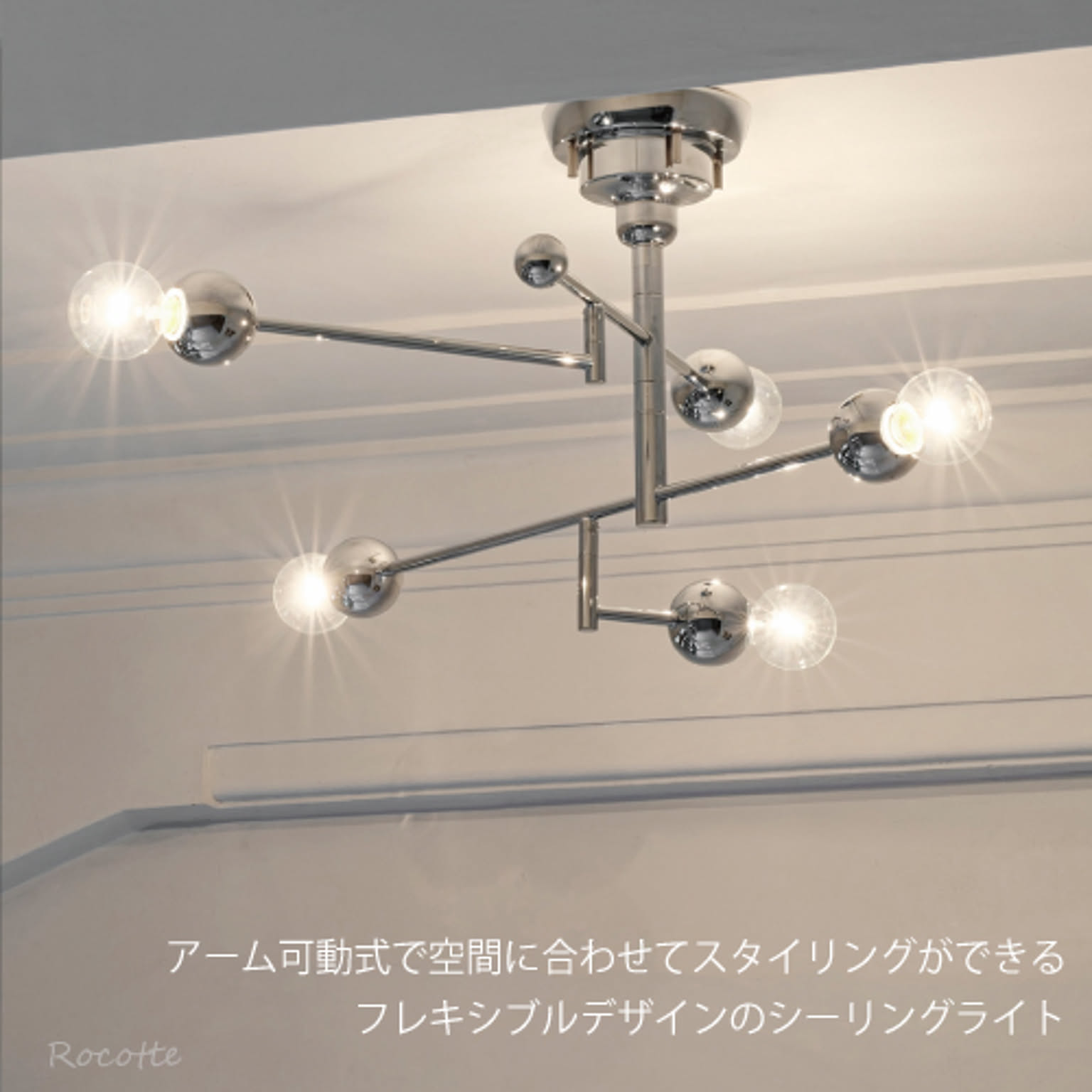 シーリングライト