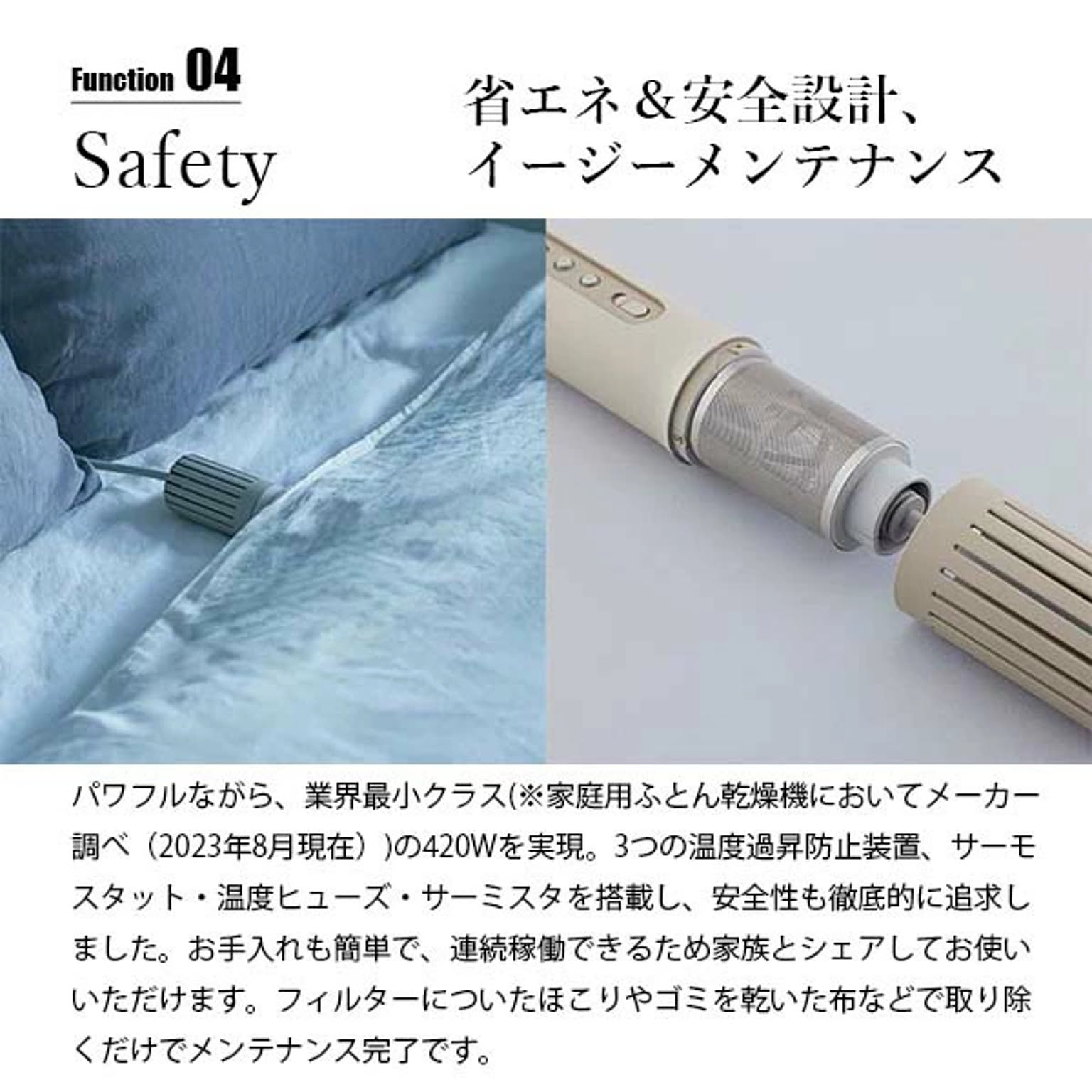 ふとん乾燥機