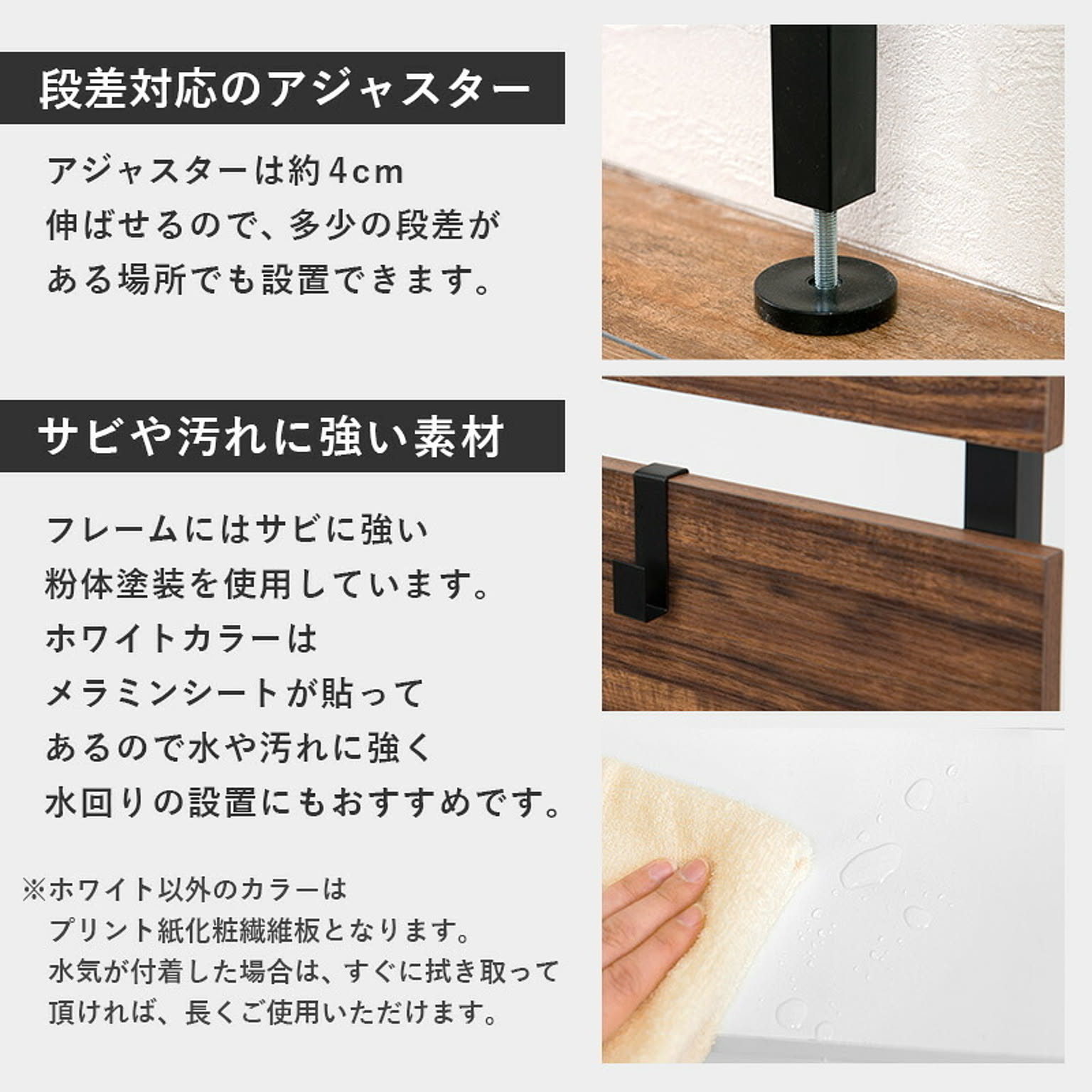 突っ張り棒・突っ張り棚