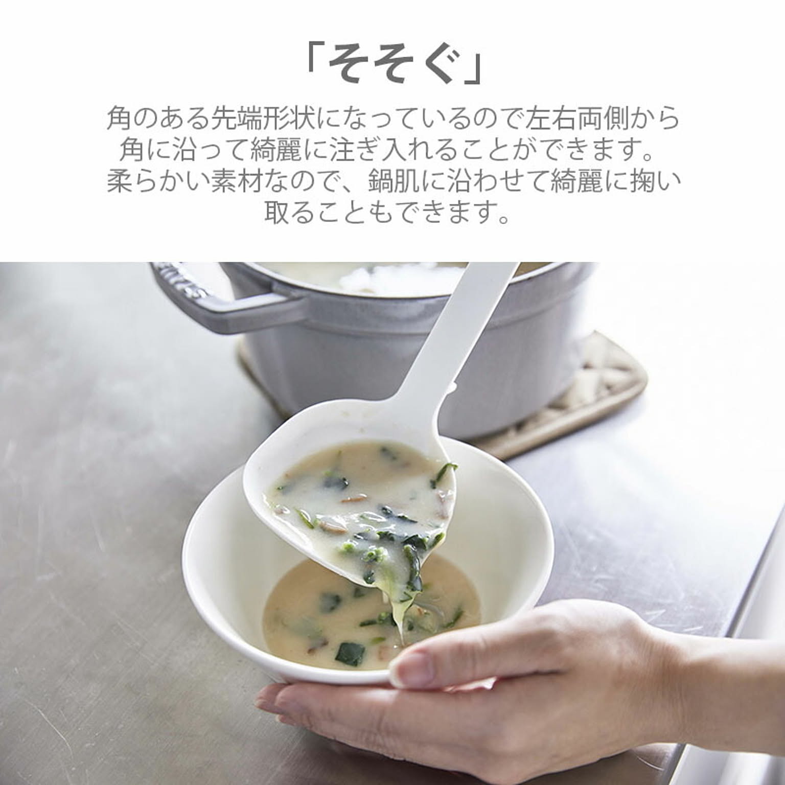 おたま・レードル