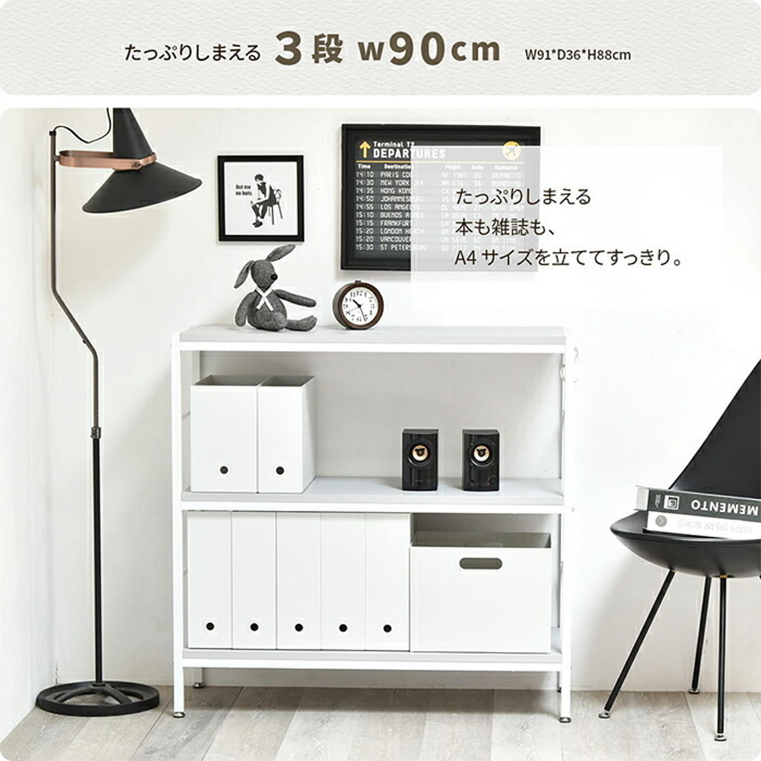 スチールラック・スチールシェルフ