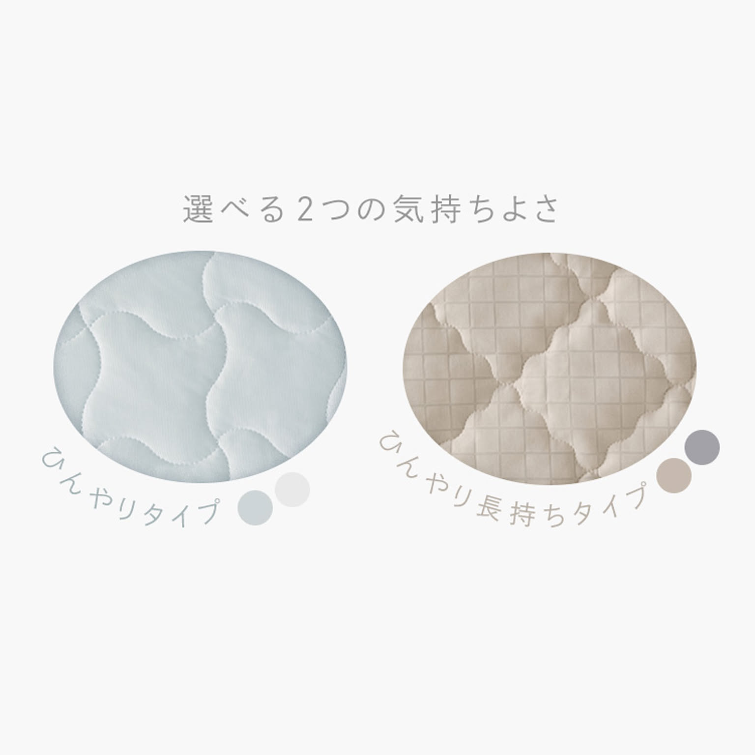 ひんやりマット