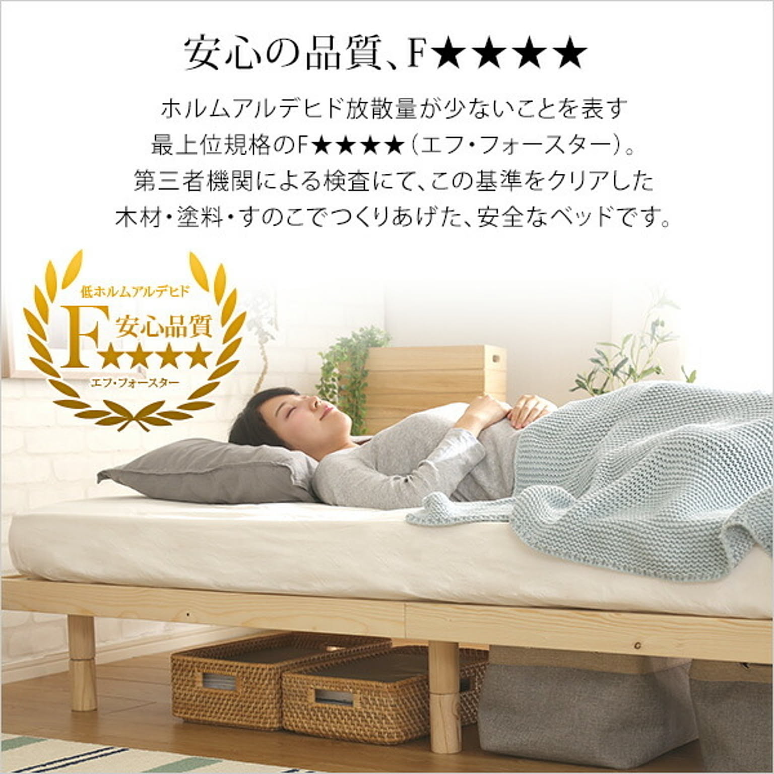 すのこベッド