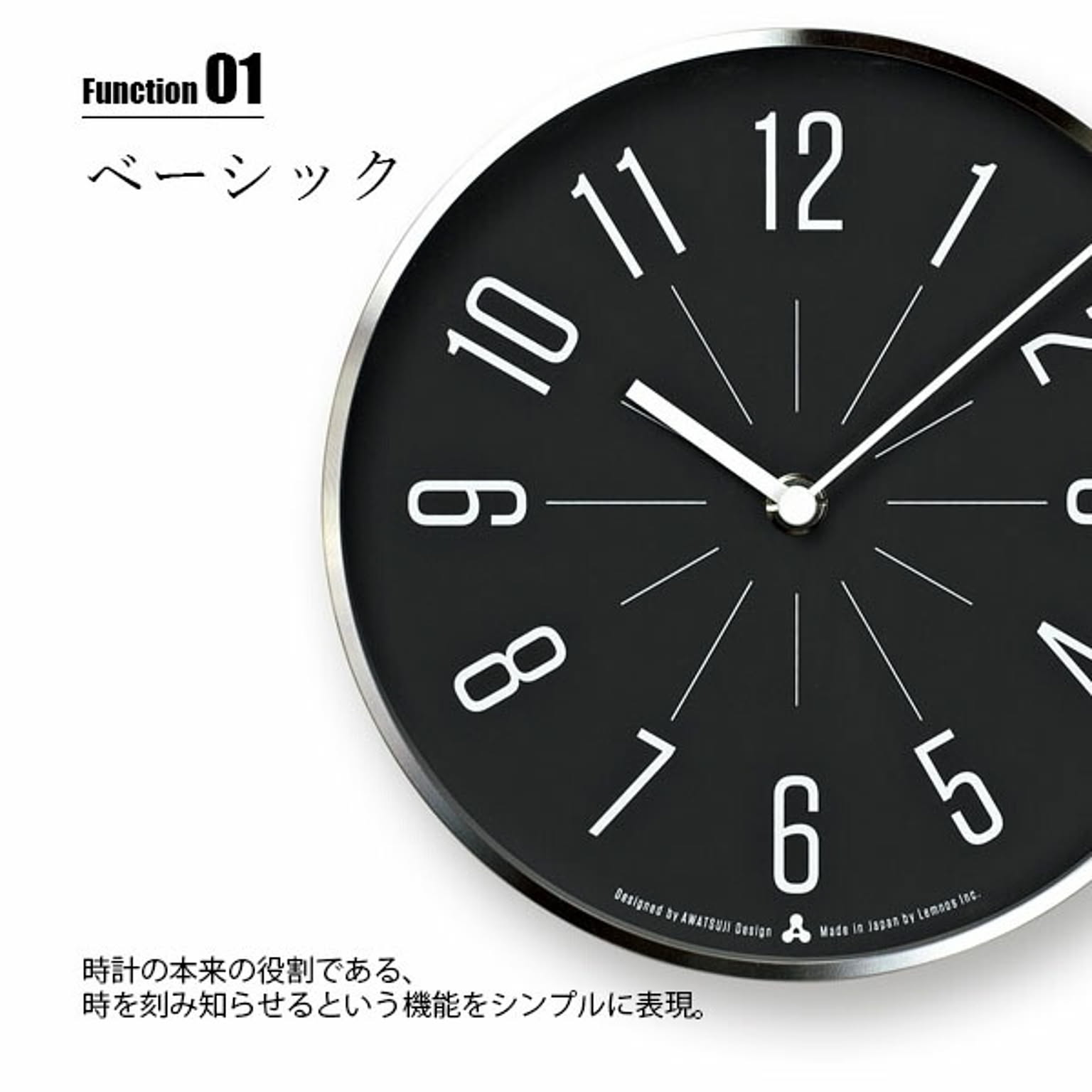 掛け時計