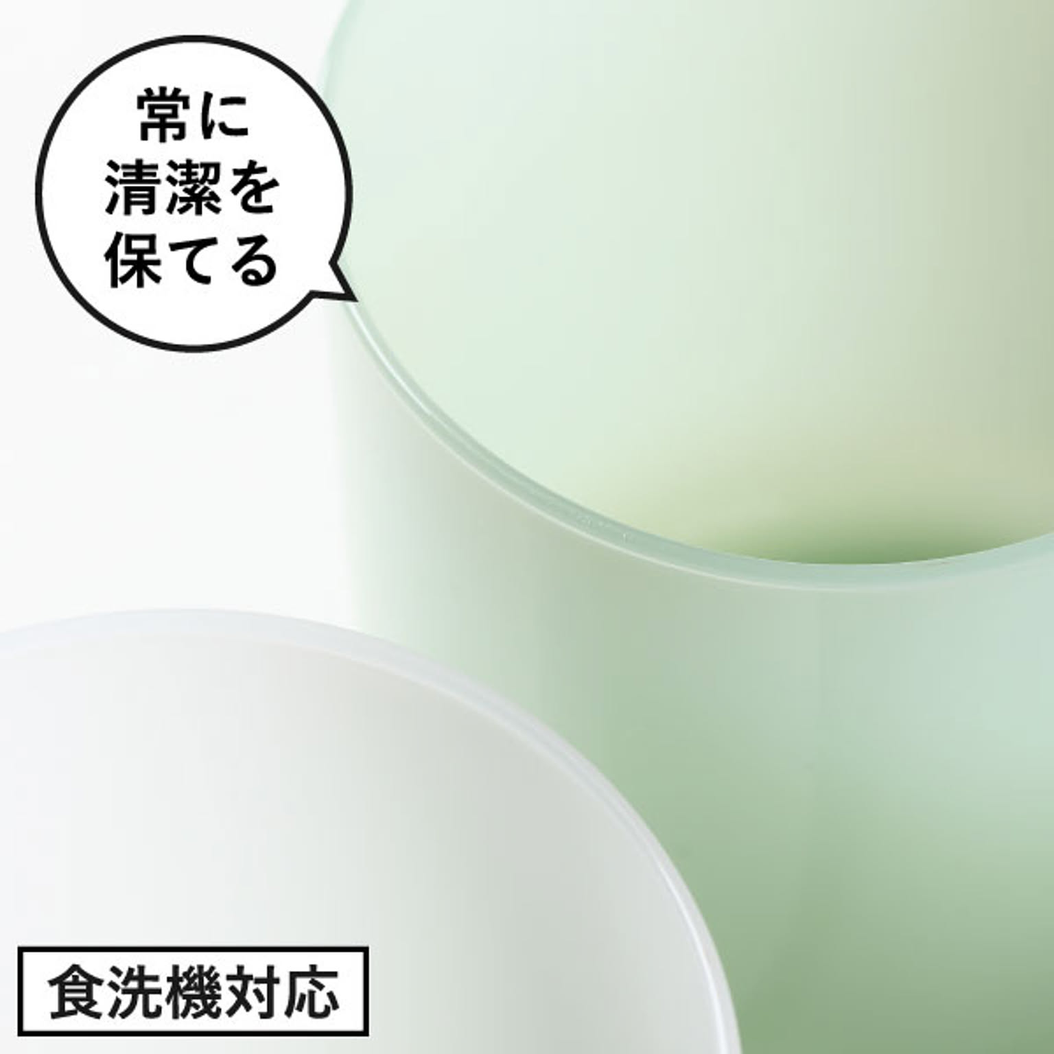 グラス