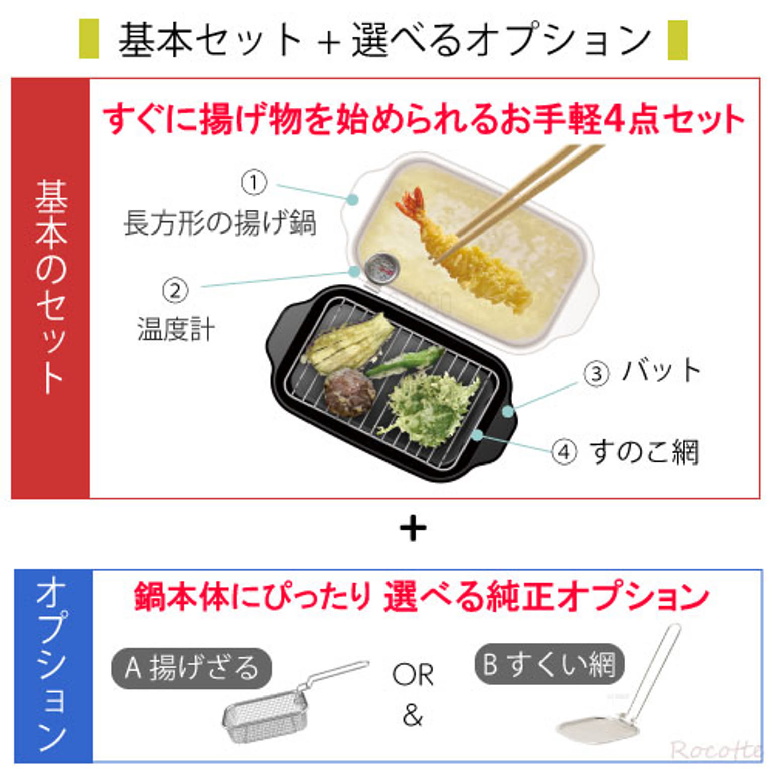 両手鍋