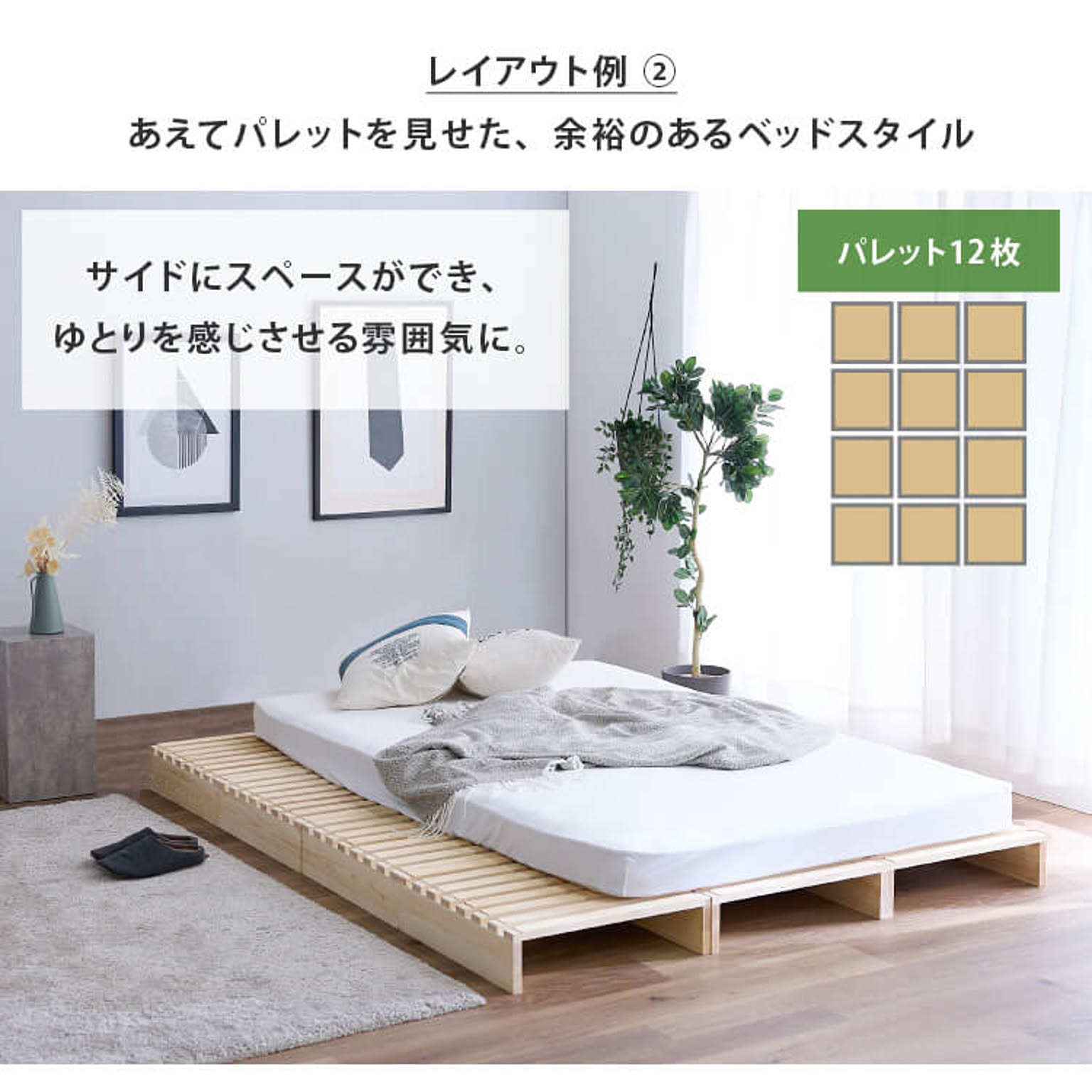 すのこベッド