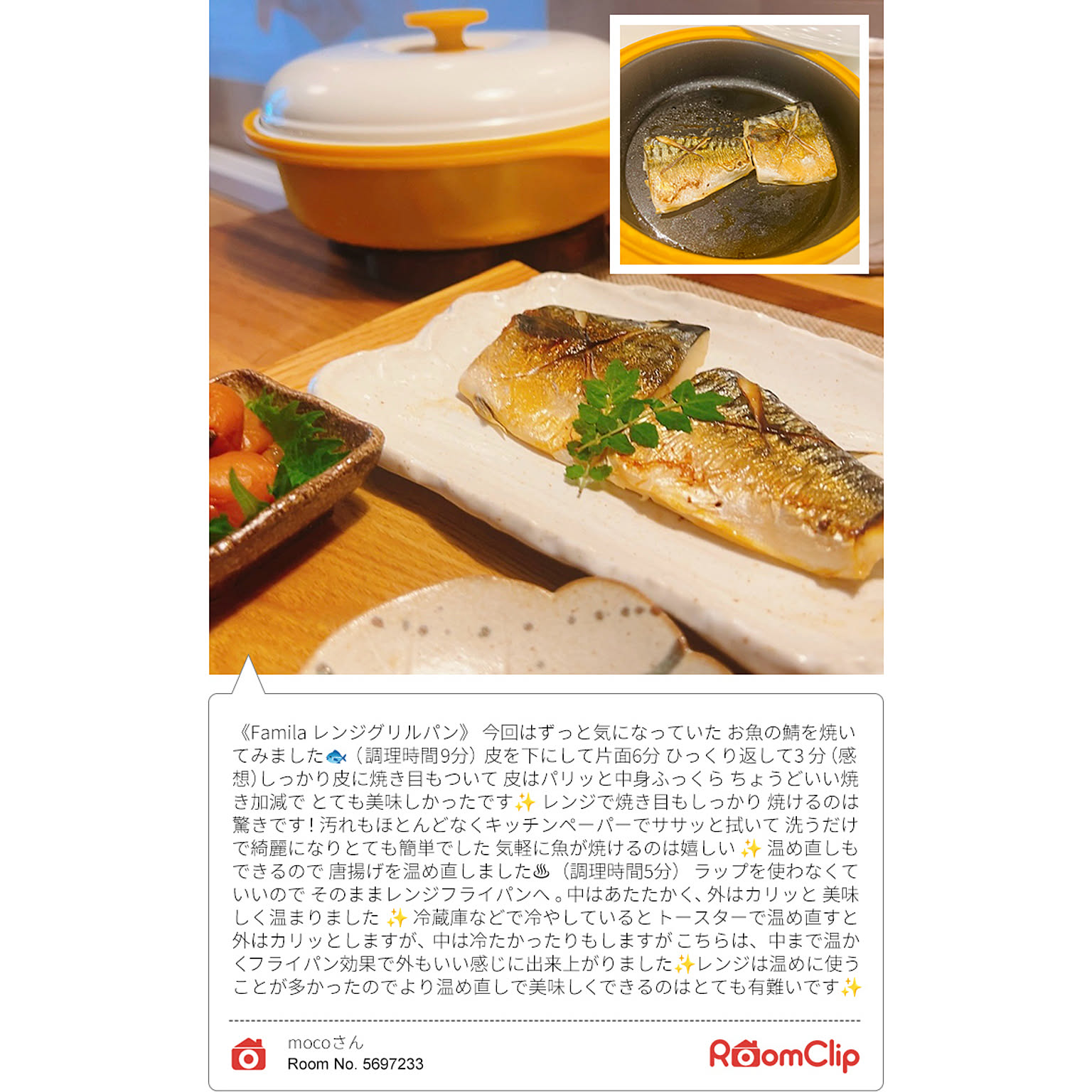 電子レンジ調理器具