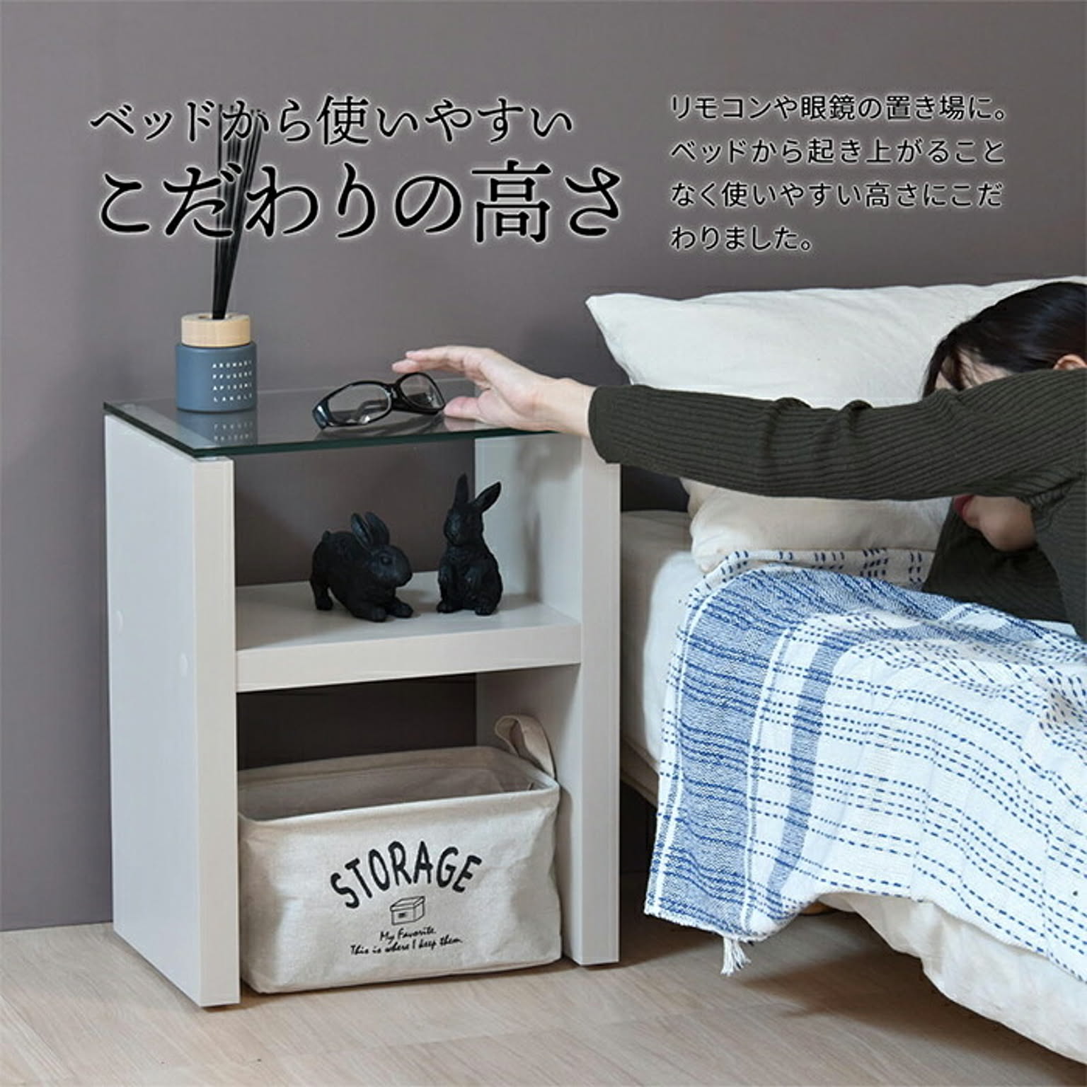 サイドテーブル・ナイトテーブル