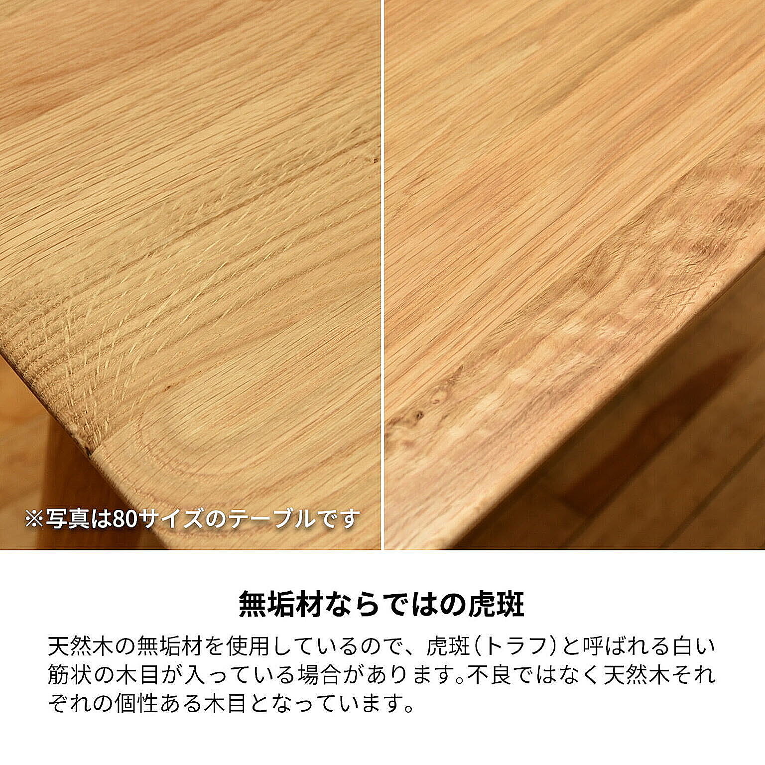 ダイニングテーブル