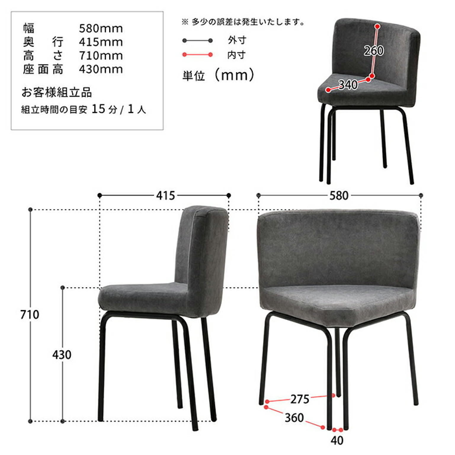 ダイニングチェア