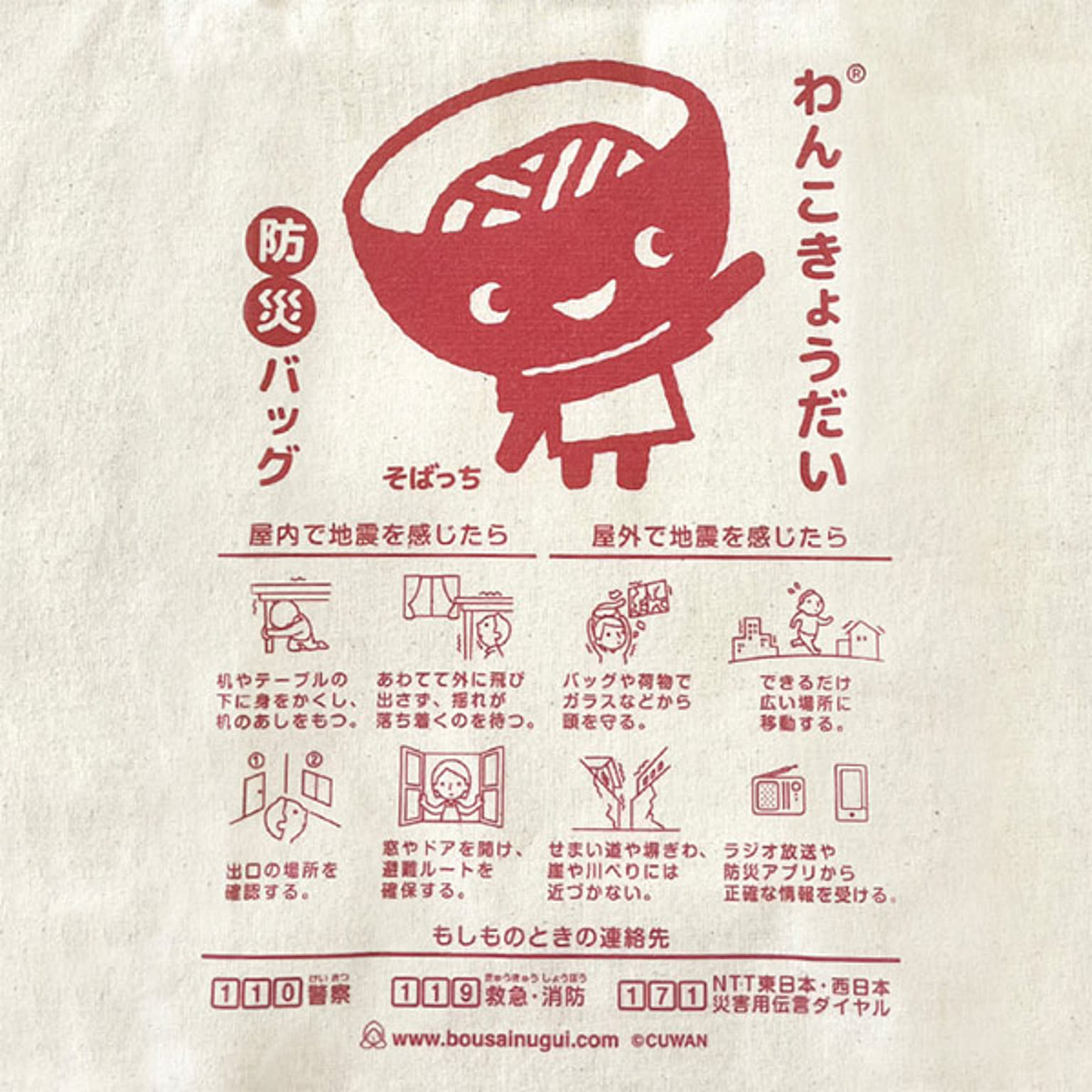 エコバッグ