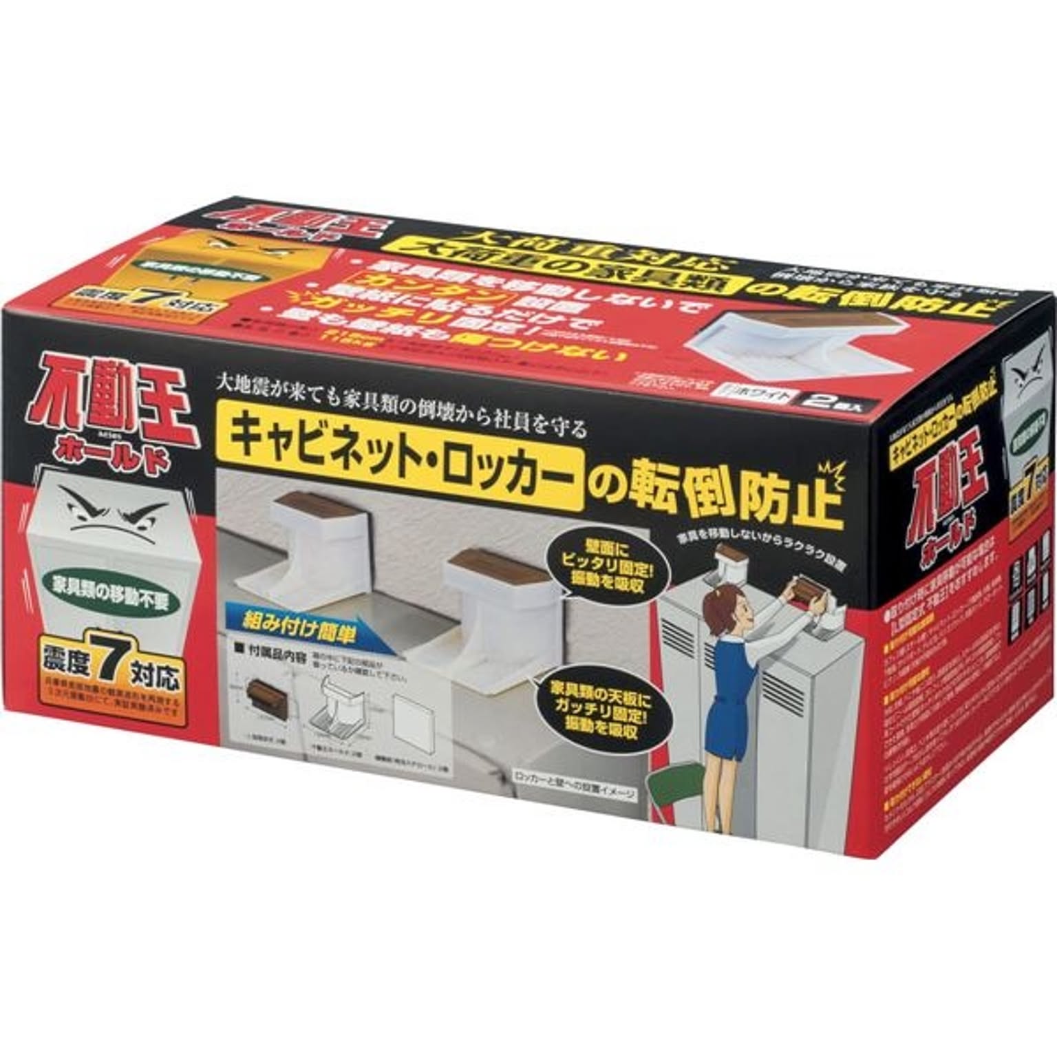 防災グッズ・耐震グッズ・防犯グッズ