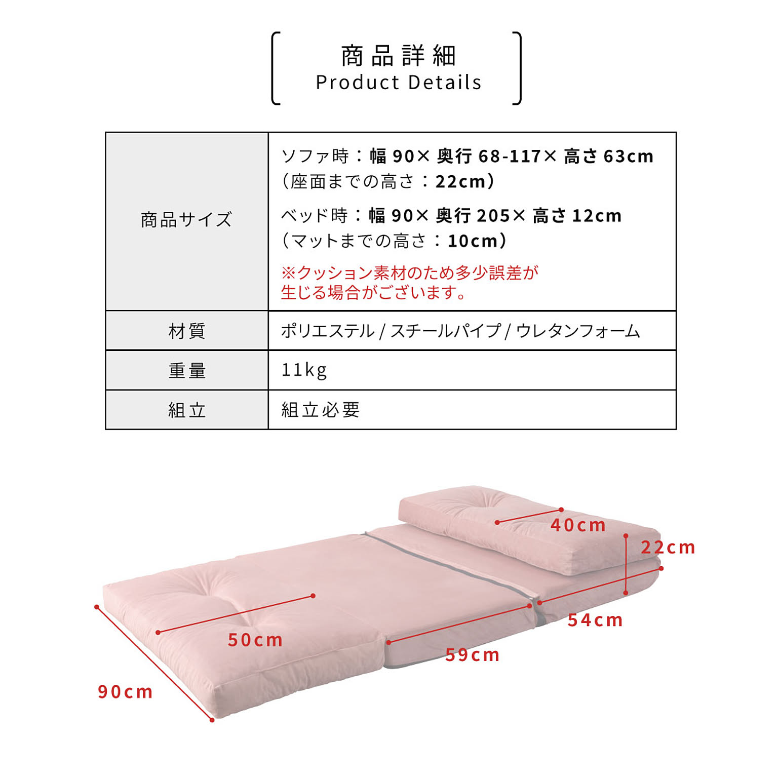 ソファベッド