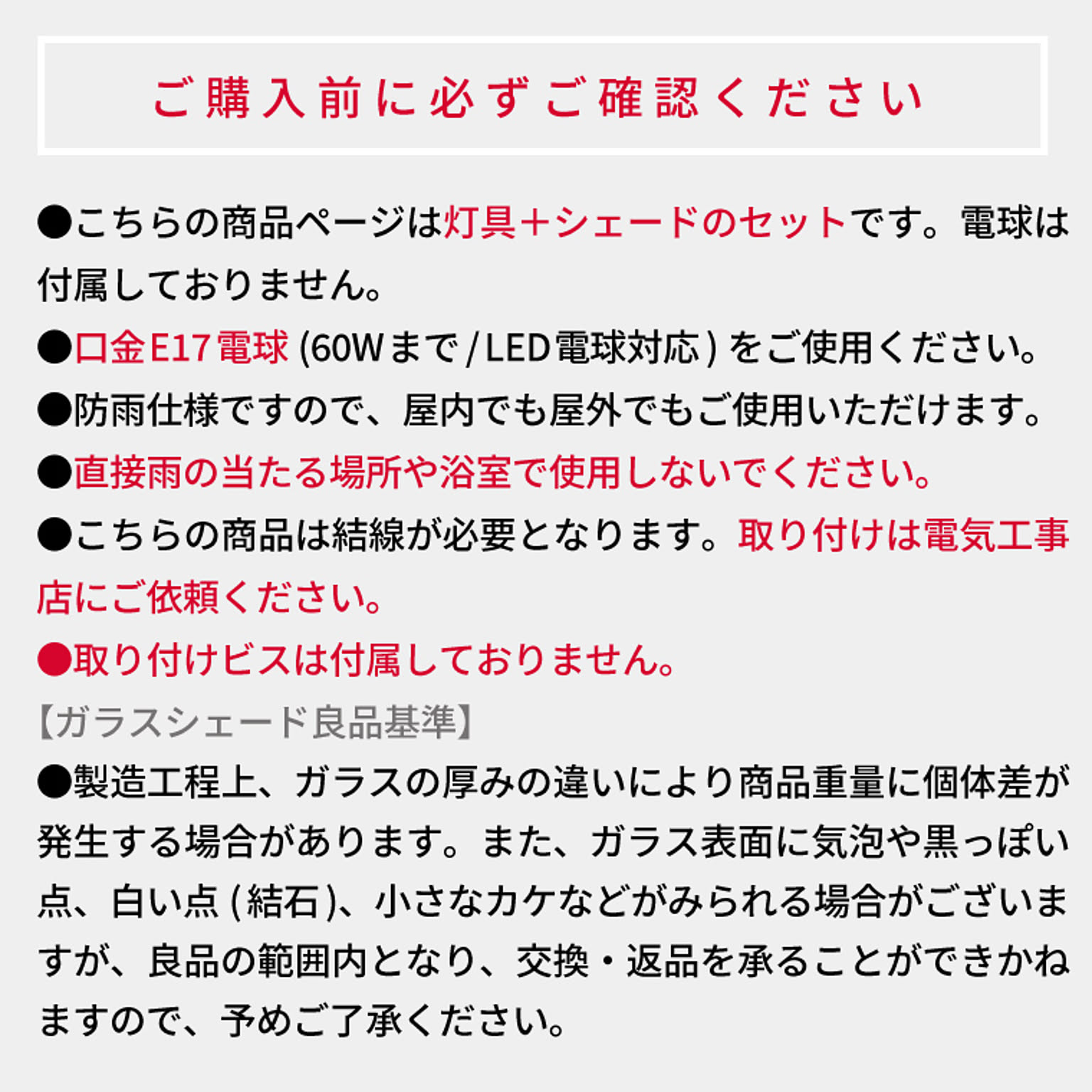 壁掛け照明・ブラケットライト