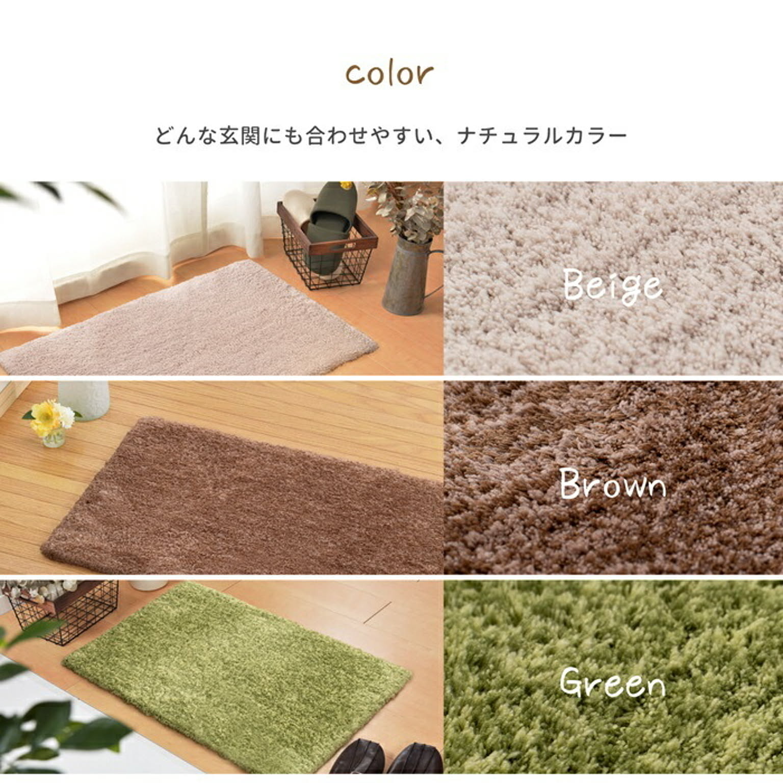 シャギータイプの毛足がふかふかでボリュームたっぷり玄関マット リオ 55×85 ベージュ