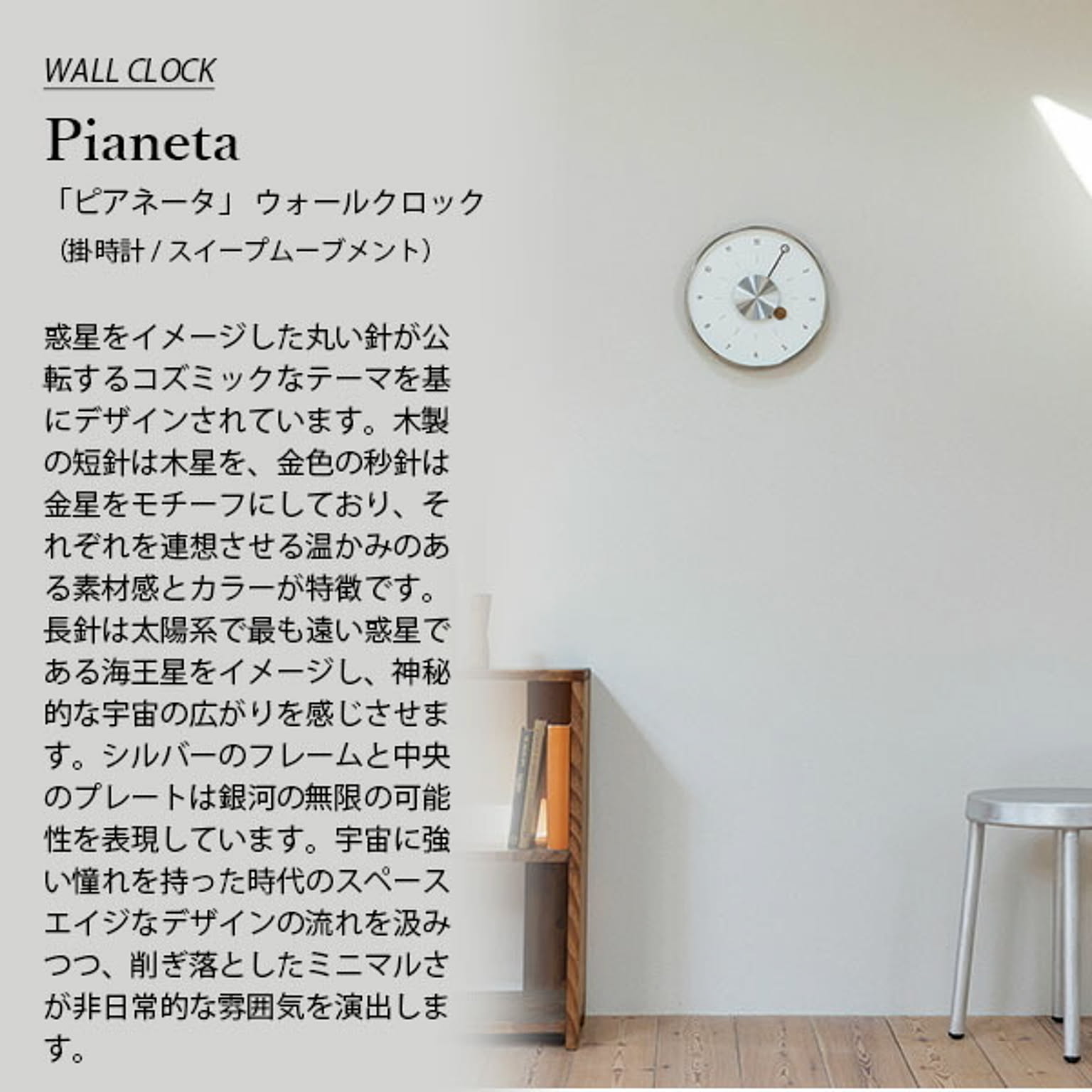 掛け時計