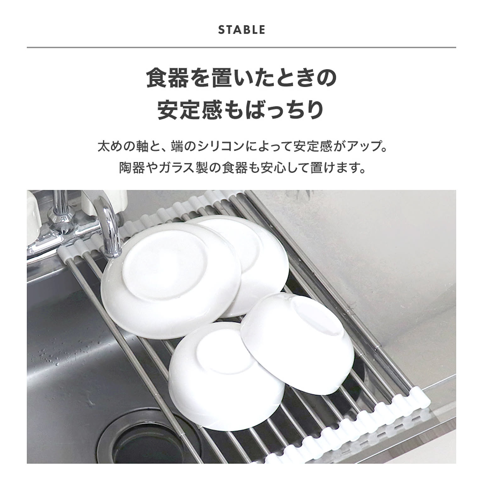 水切りかご・水切りラック