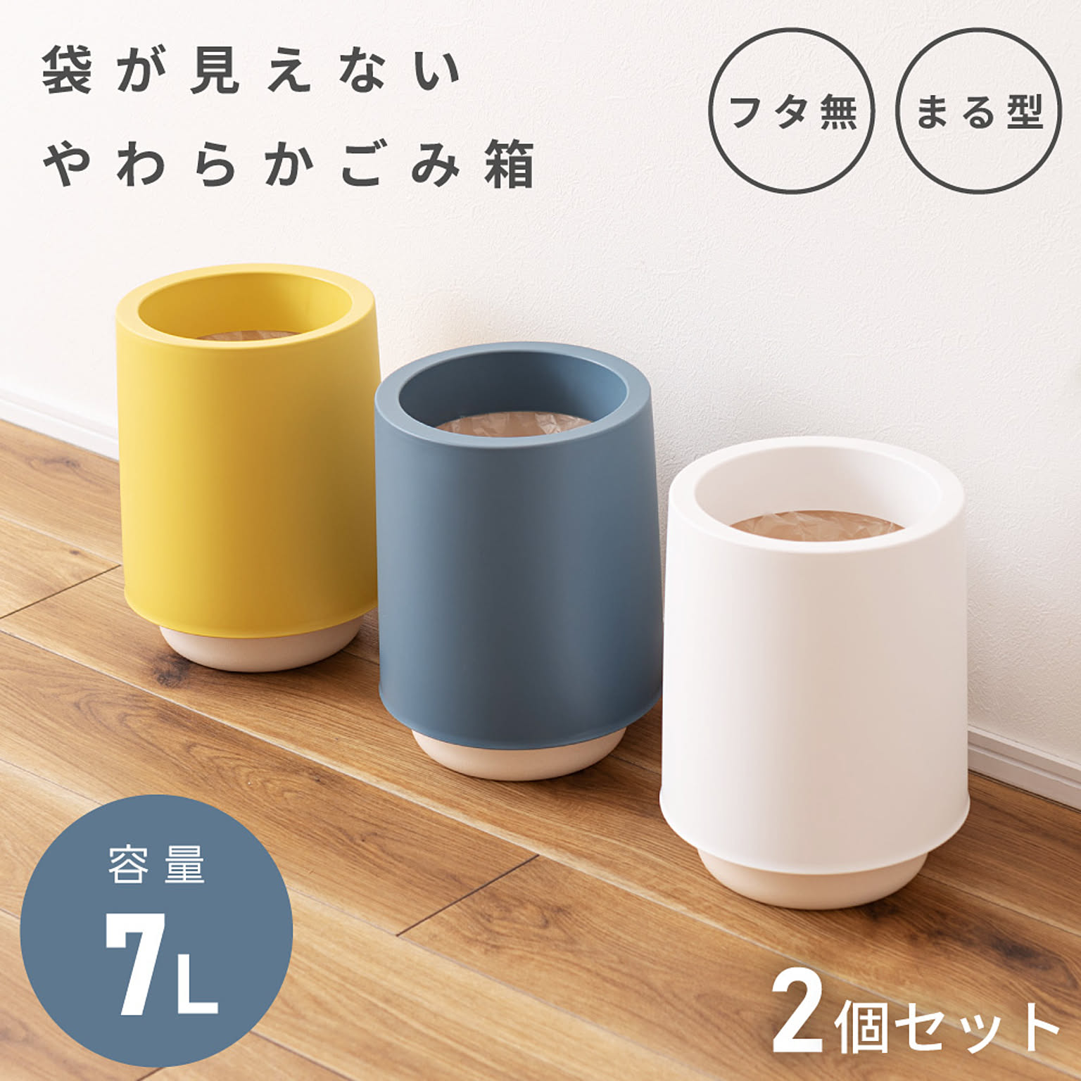 ゴミ箱・ダストボックス
