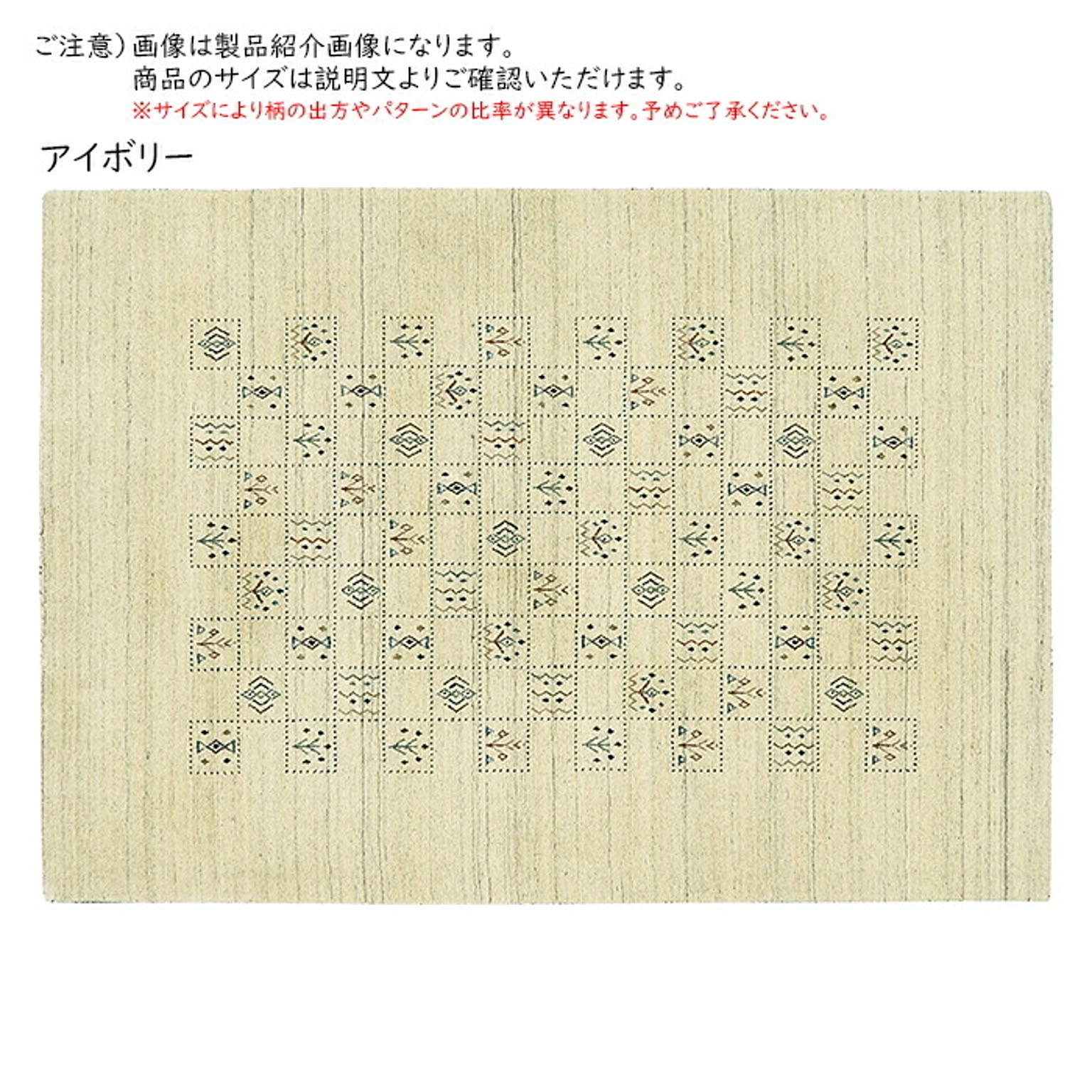 ラグ