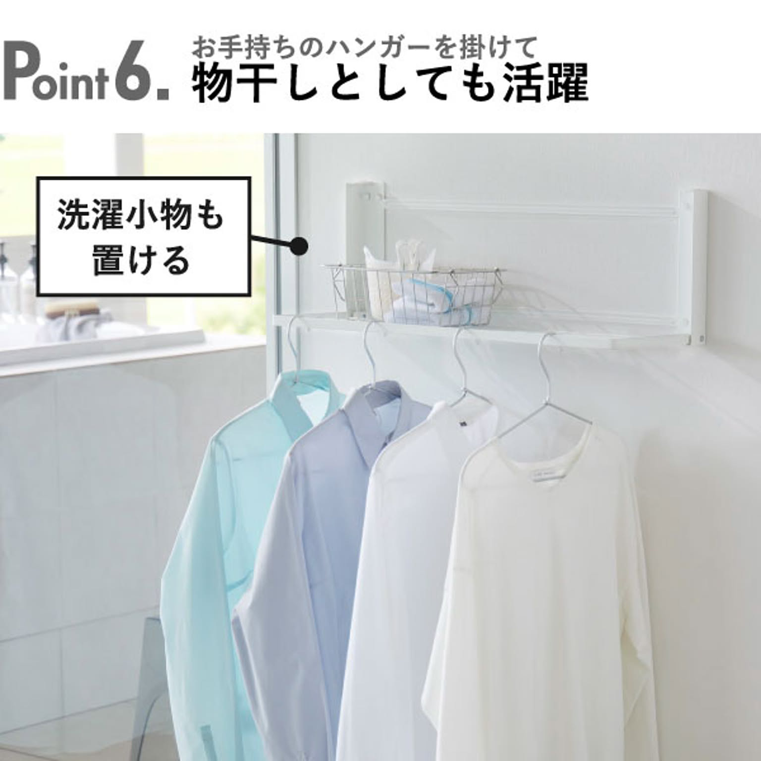 ランドリー収納