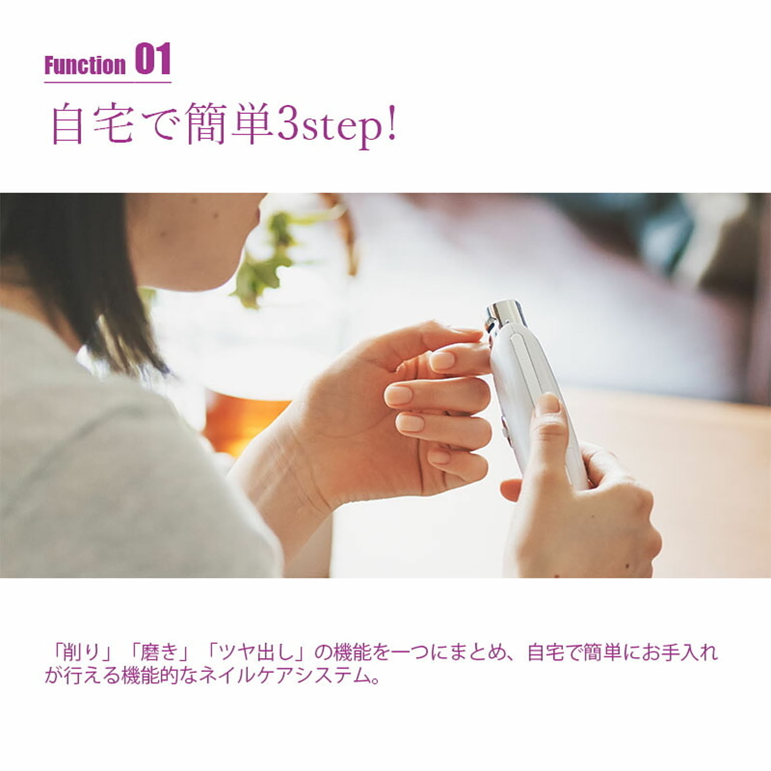 美容家電