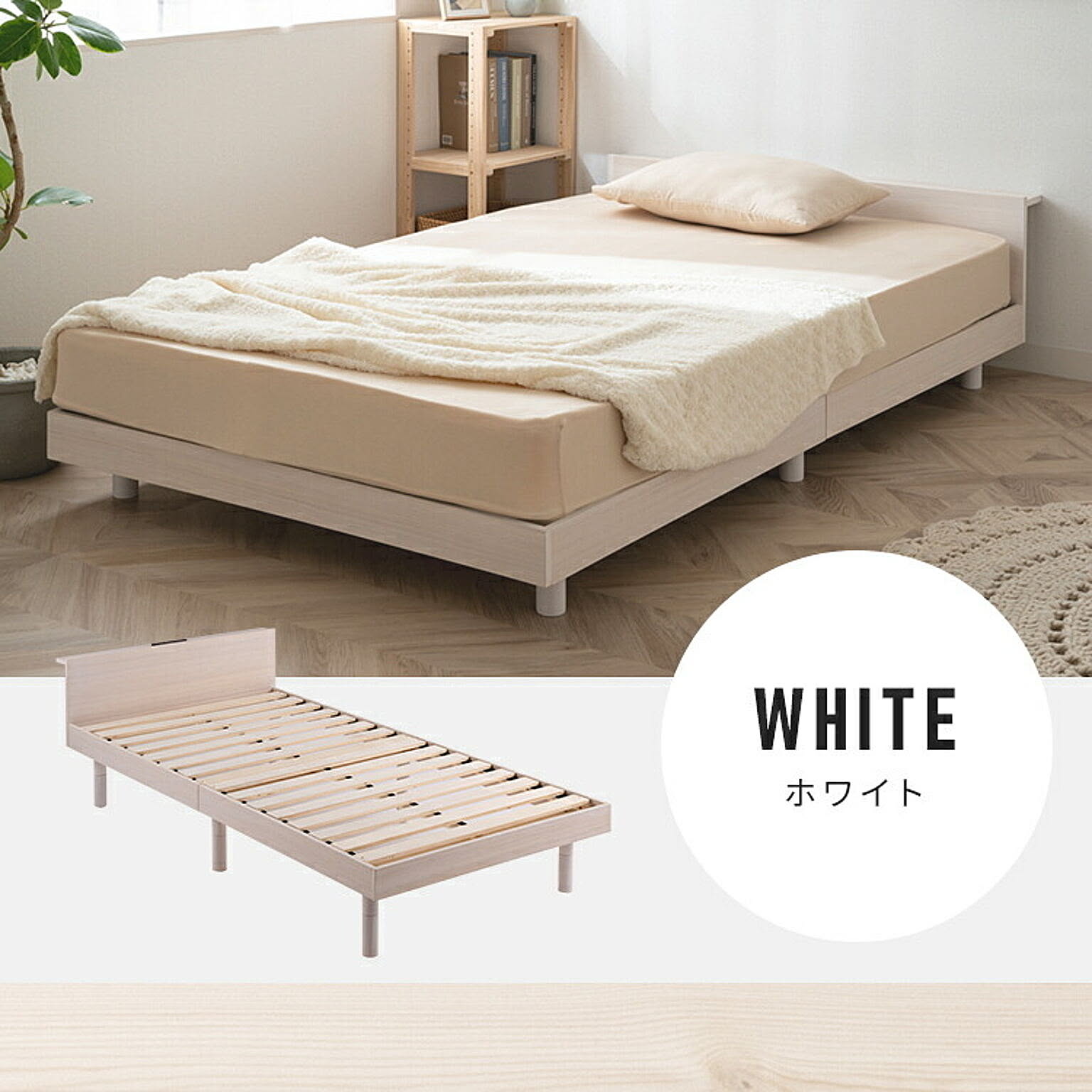 すのこベッド
