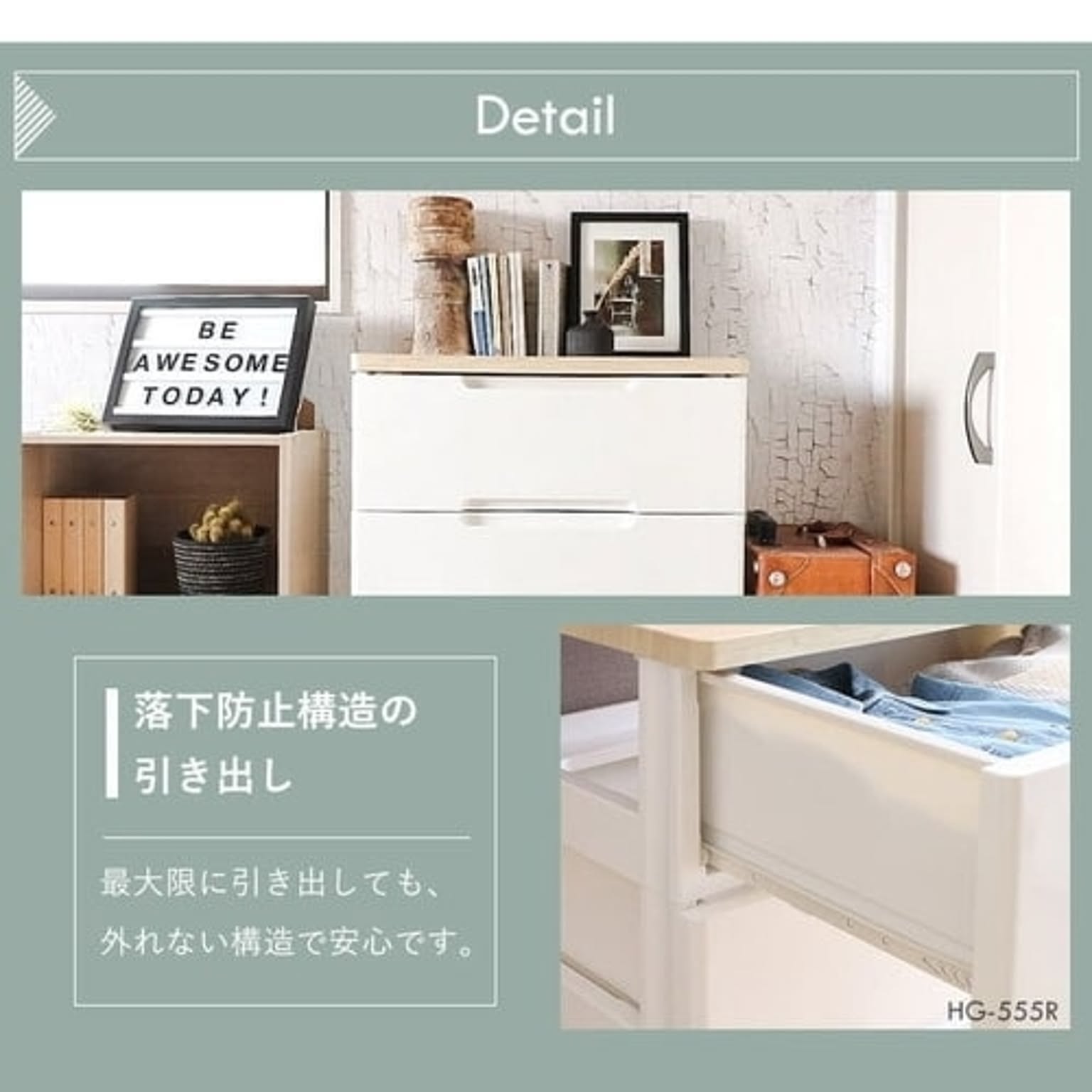 プラスチックチェスト