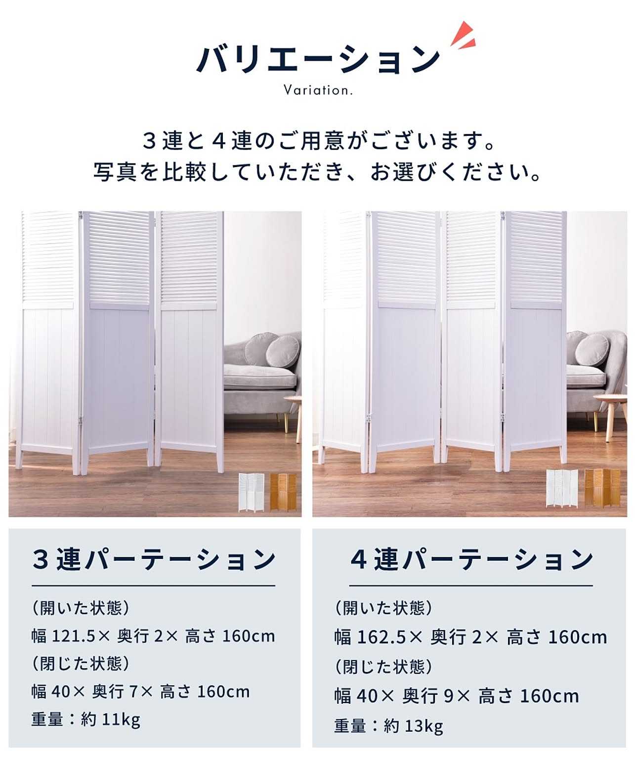 パーテーション・間仕切り