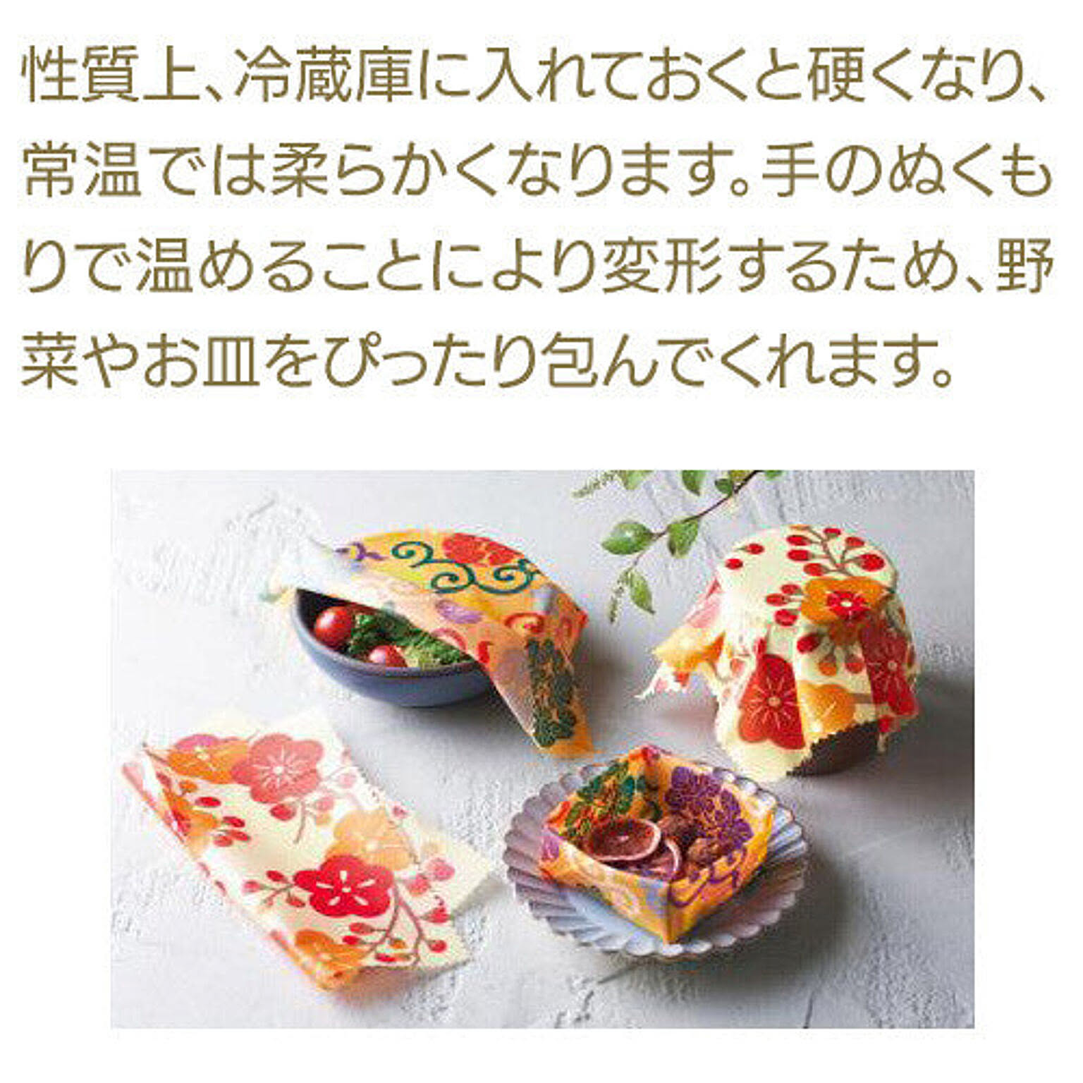 食品用ラップ