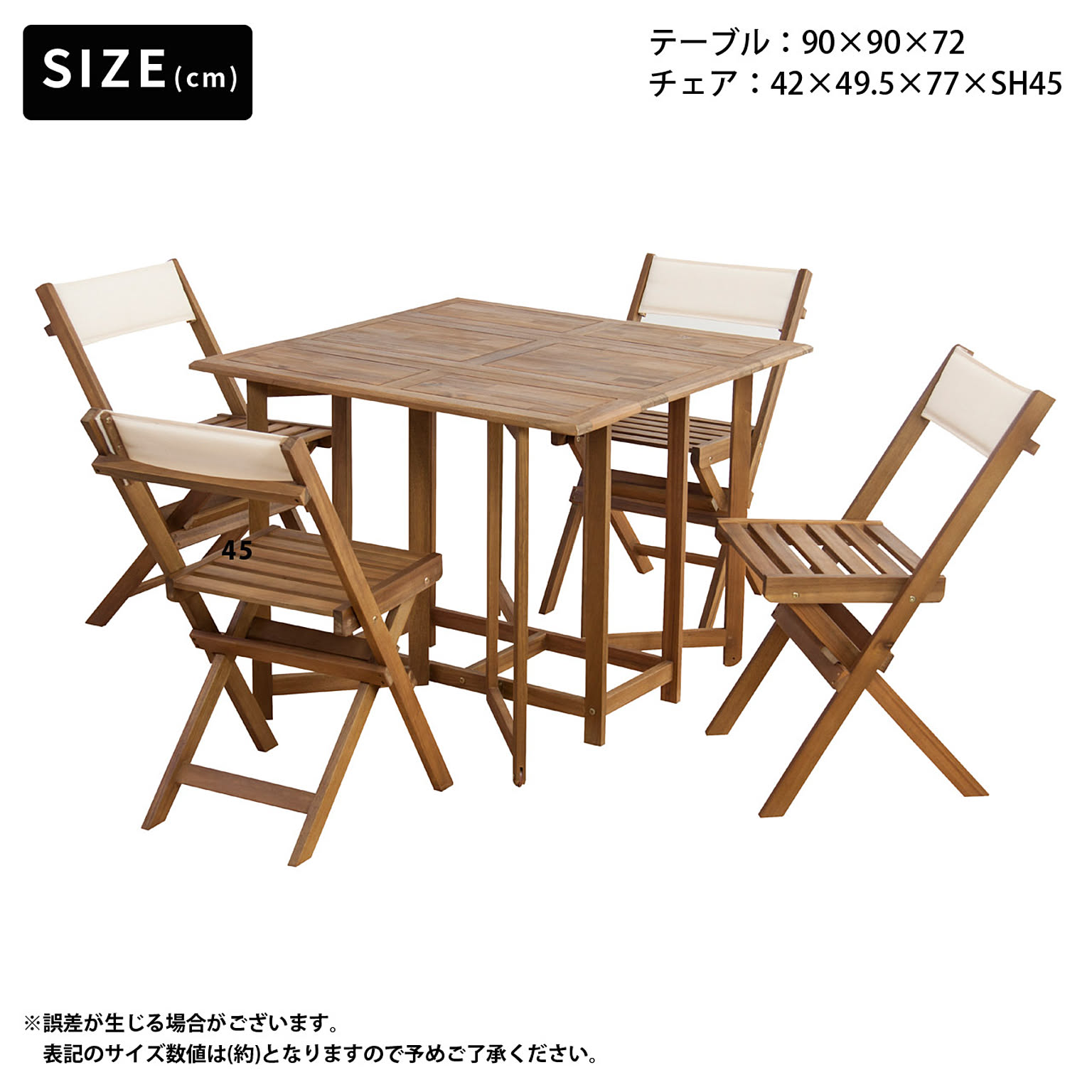ダイニングテーブルセット