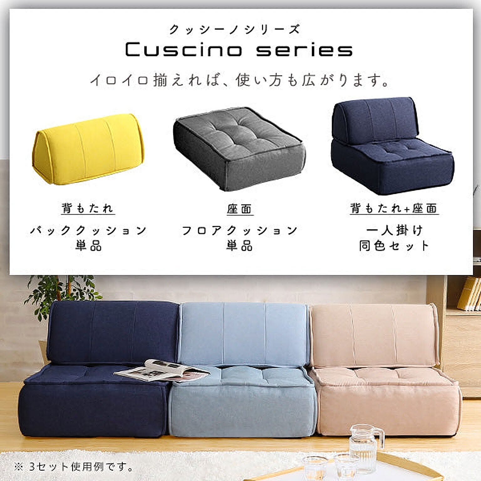 クッション