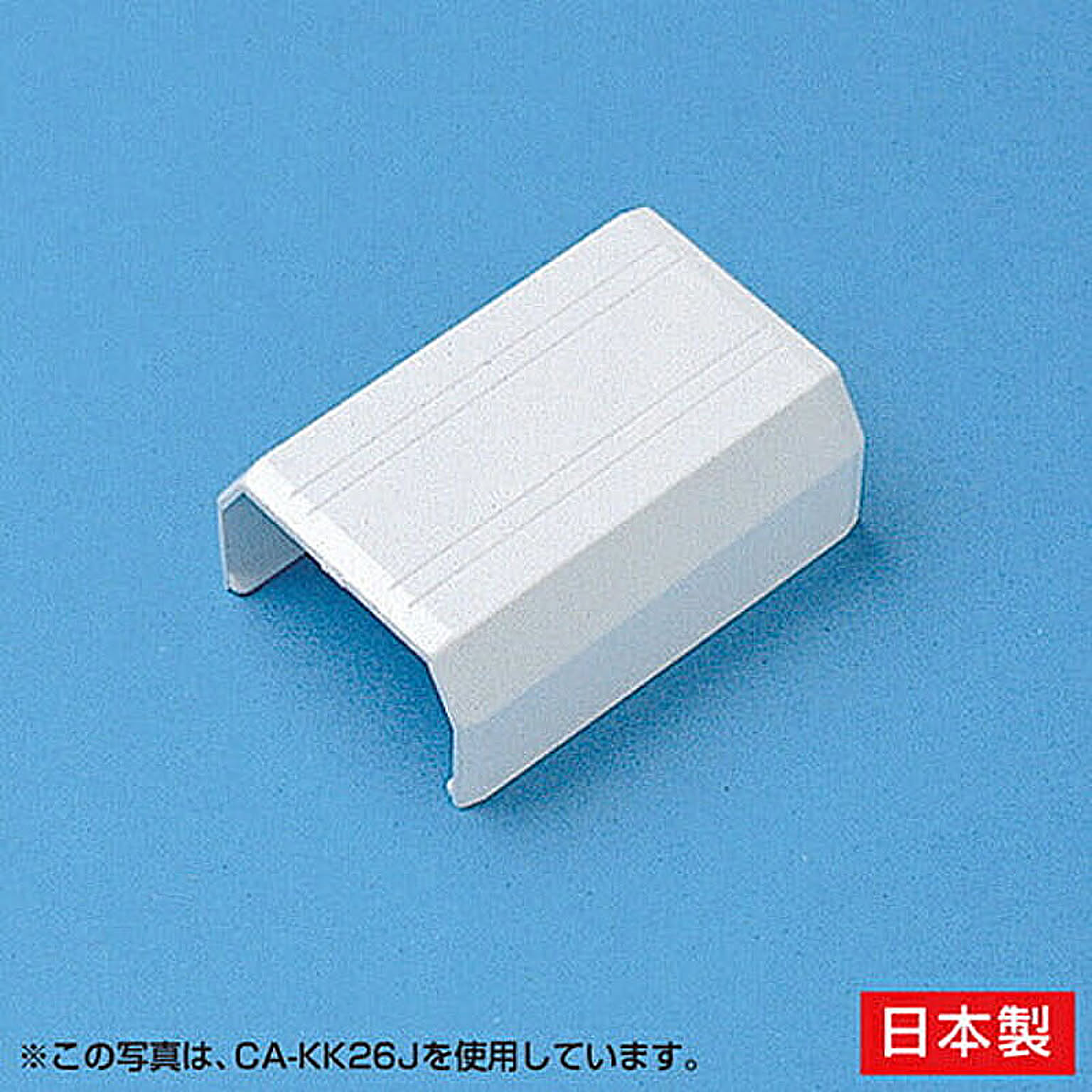 配線モール