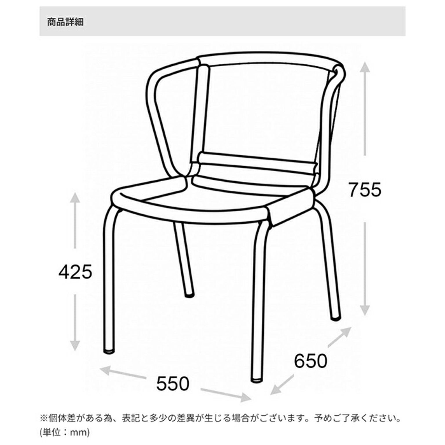 ダイニングチェア