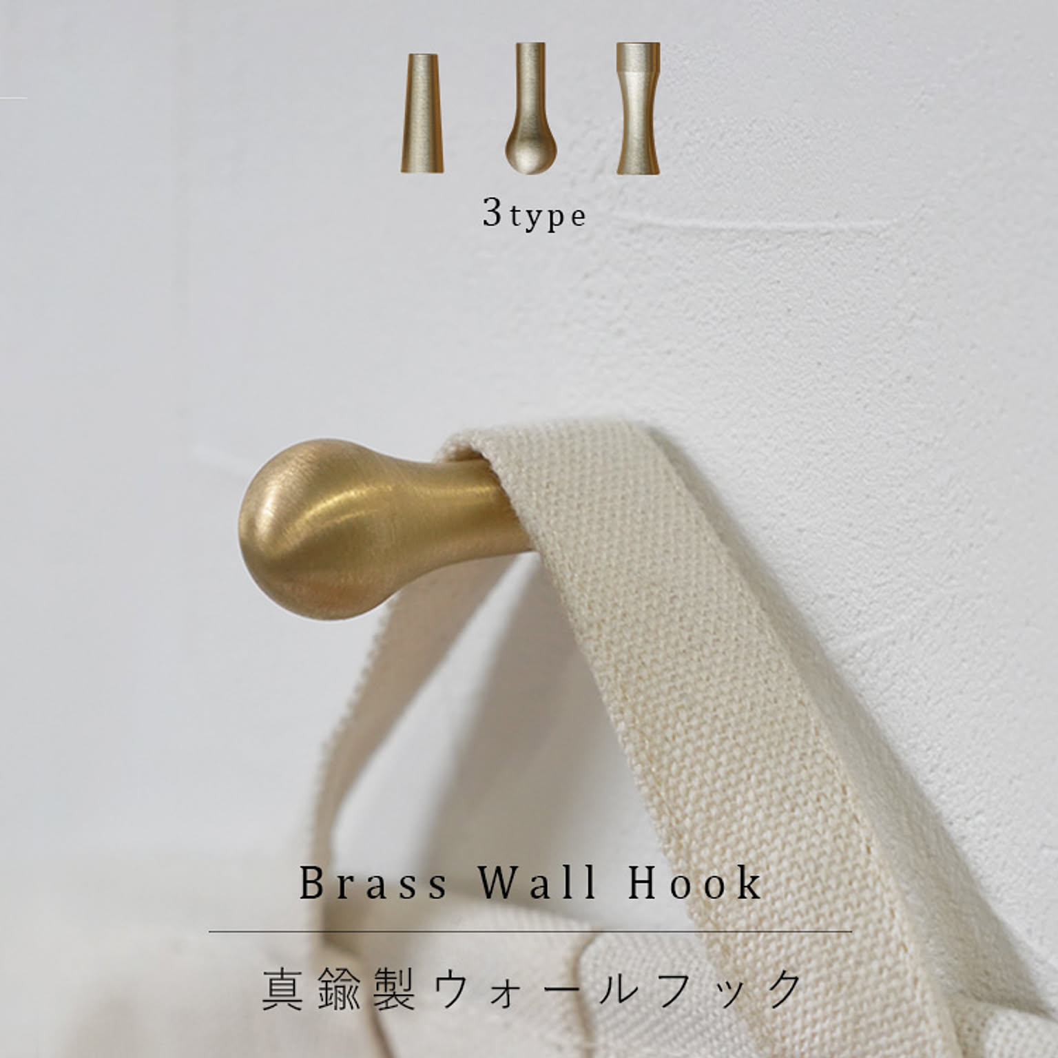 壁掛けフック・壁掛け金具