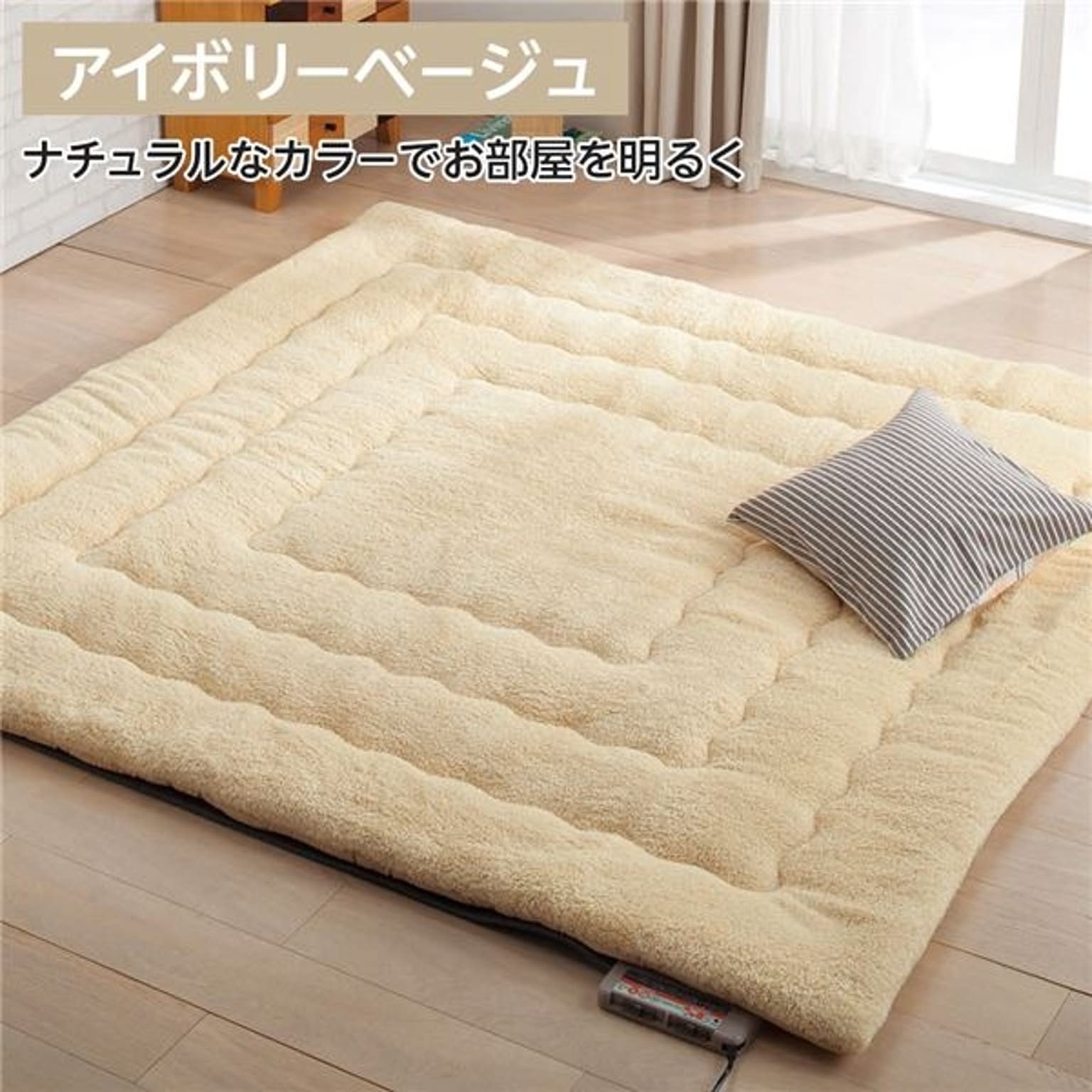 ふっかふか ラグマット/絨毯 【アイボリーベージュ ボリュームタイプ 3畳用 200cm×240cm】 長方形 ホットカーペット 床暖房可