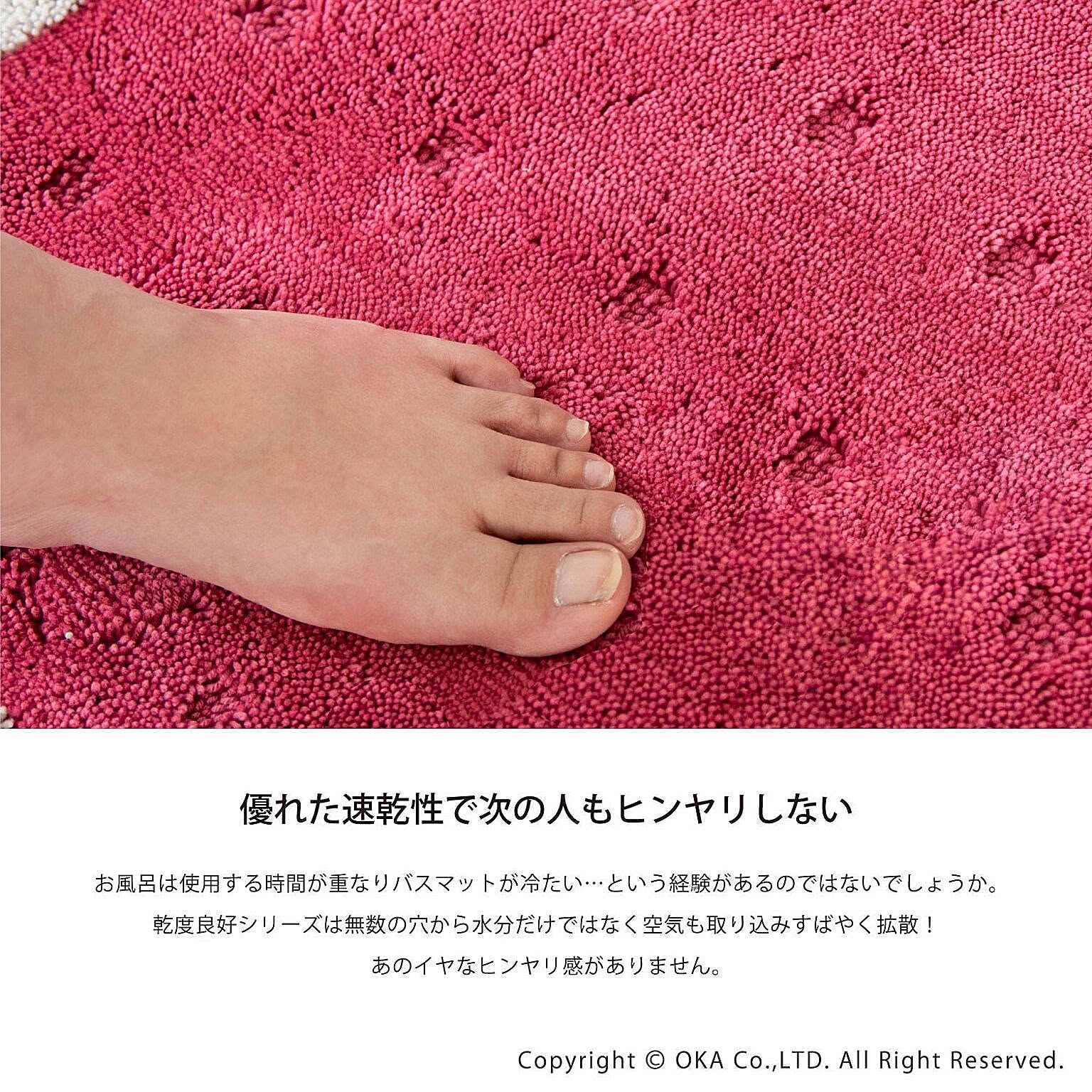 バスマット
