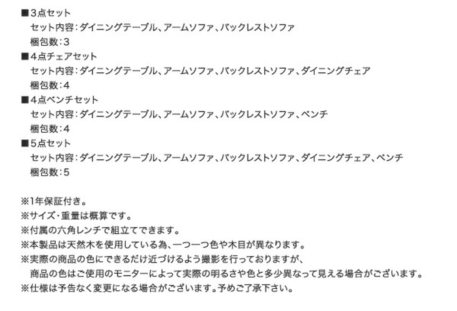 ダイニングテーブル
