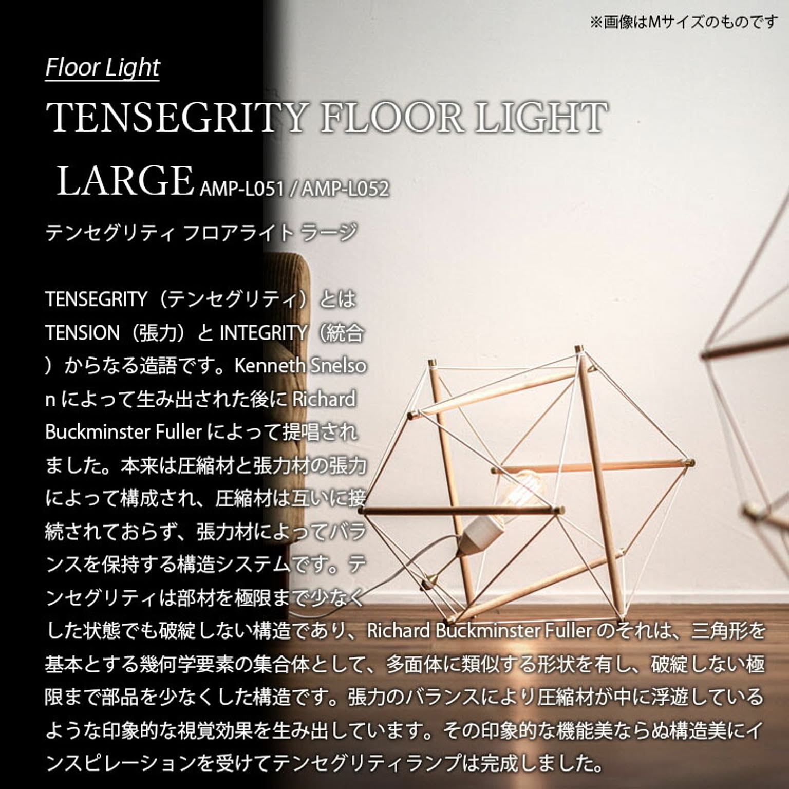 フロアランプ・スタンドライト