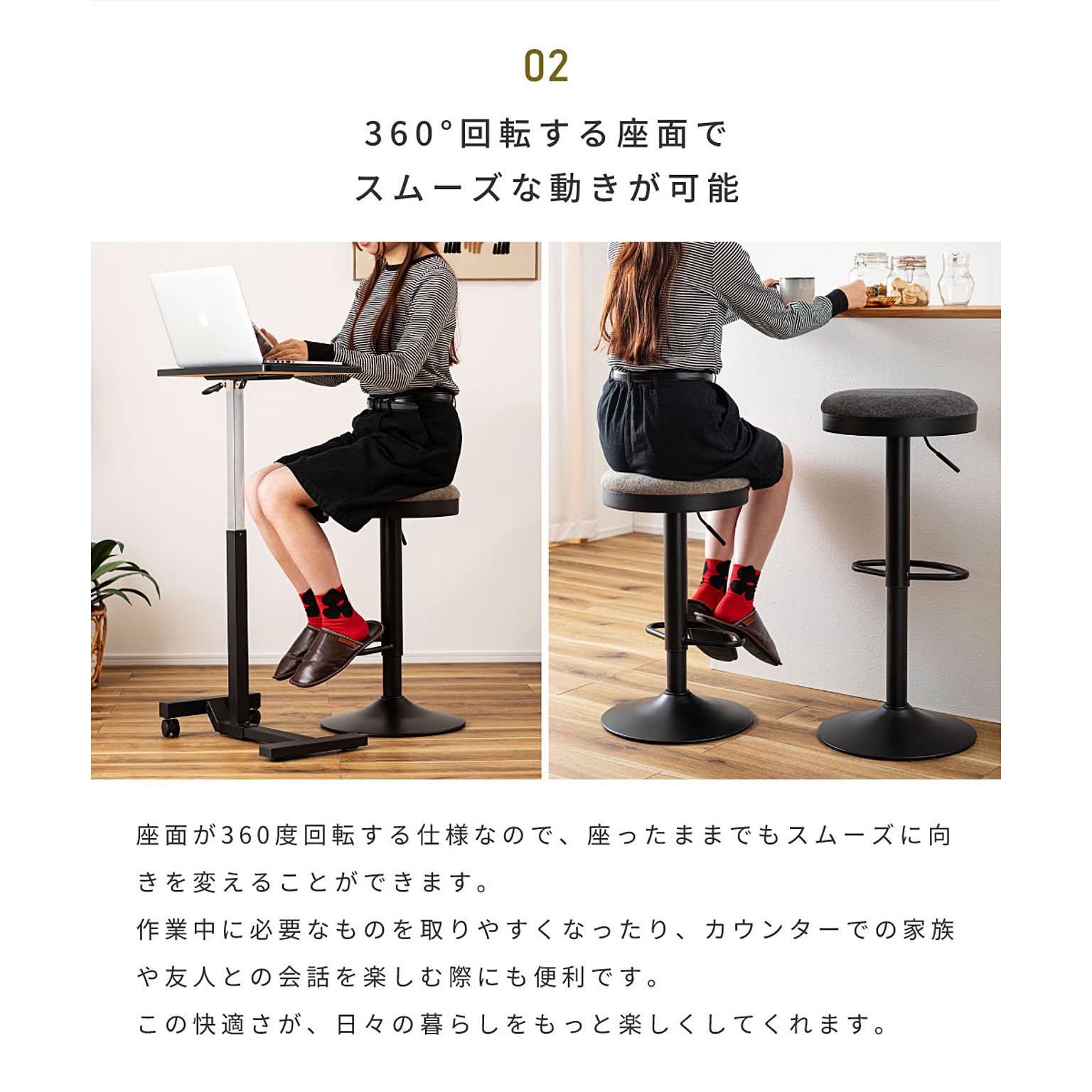 カウンターチェア