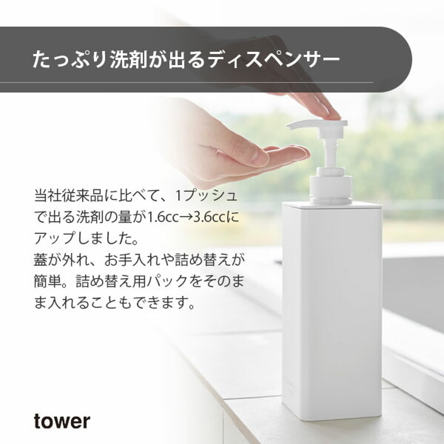 ソープディスペンサー