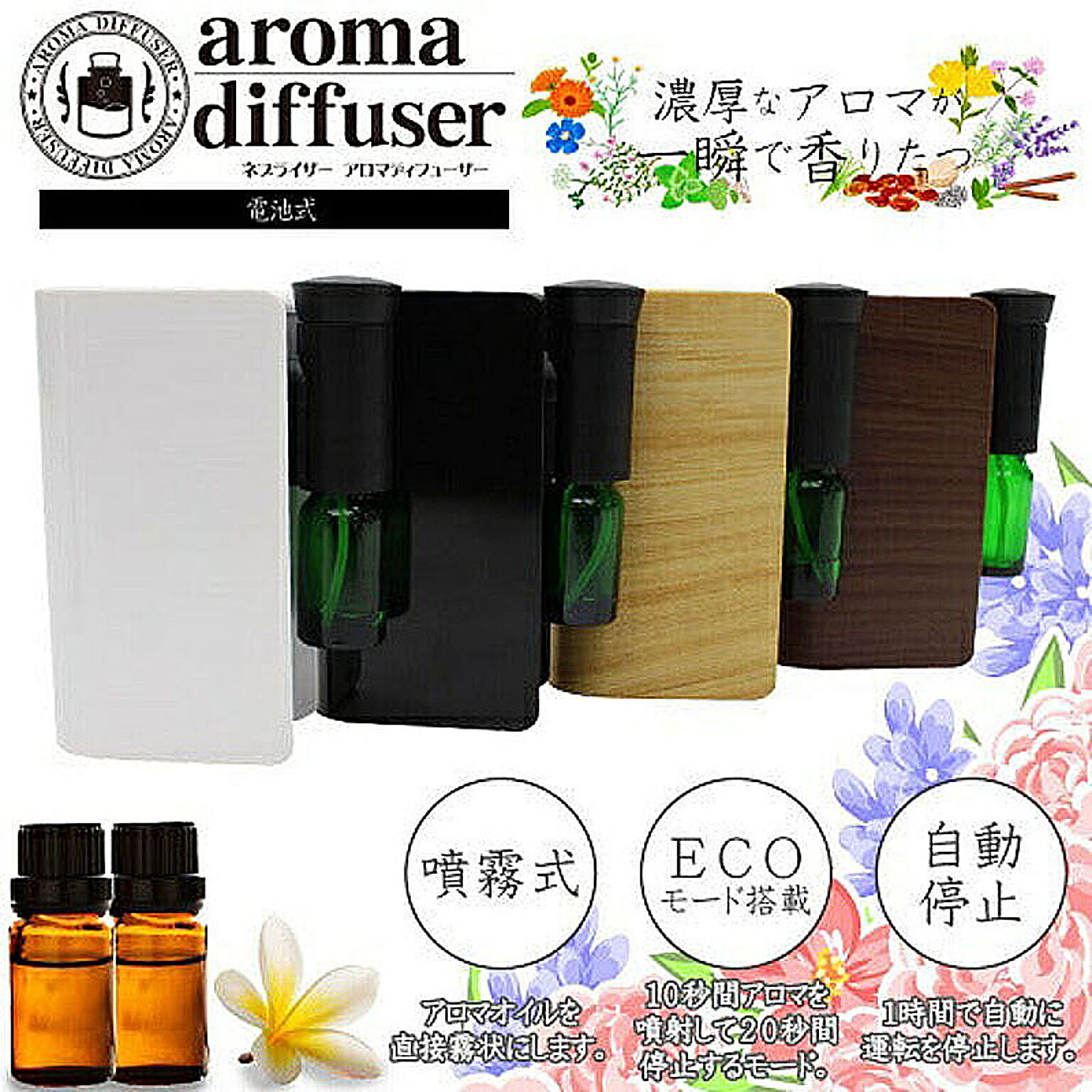 アロマディフューザー ヒロコーポレーション アロマ ディフューザー PRD180408 ウッド 管理No. 4562351043755
